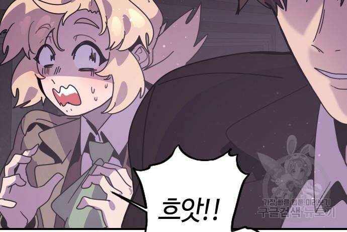 두 번째 삶은 힐링라이프? 8화 179