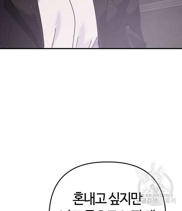 두 번째 삶은 힐링라이프? 8화 200