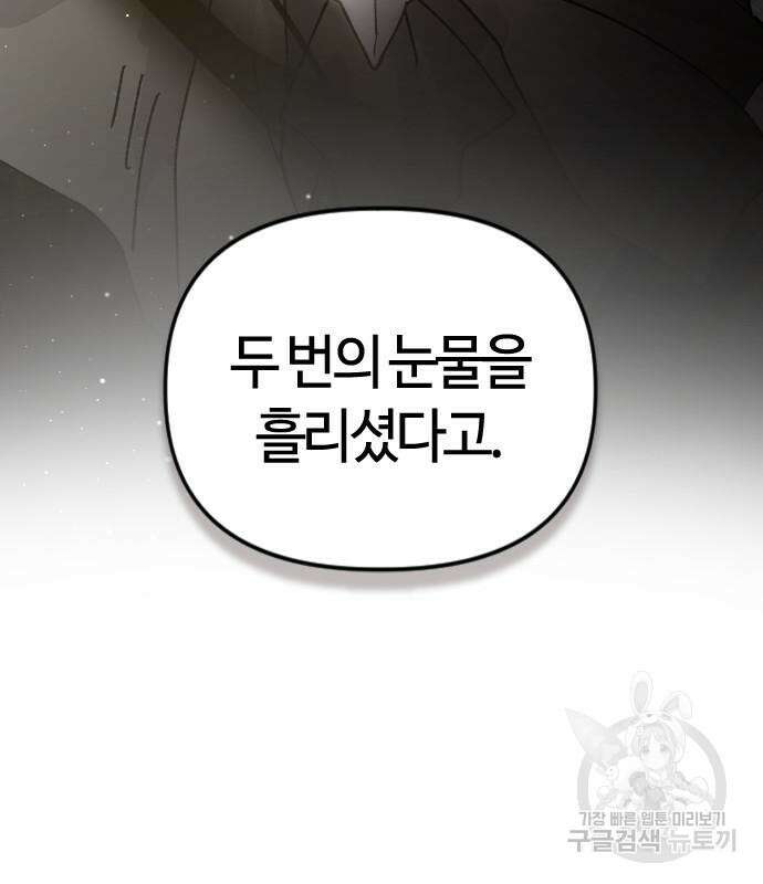 두 번째 삶은 힐링라이프? 8화 224