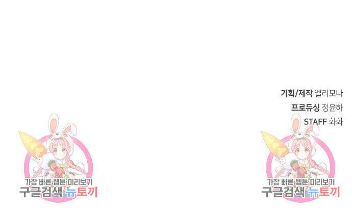두 번째 삶은 힐링라이프? 8화 251