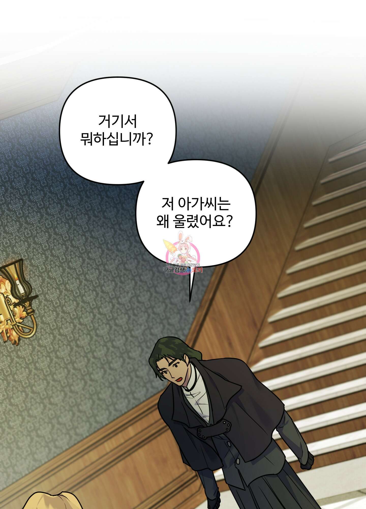알로샤의 꽃 15화 1