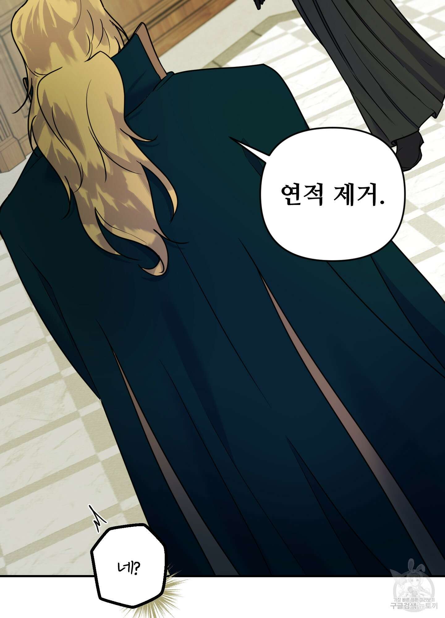 알로샤의 꽃 15화 2