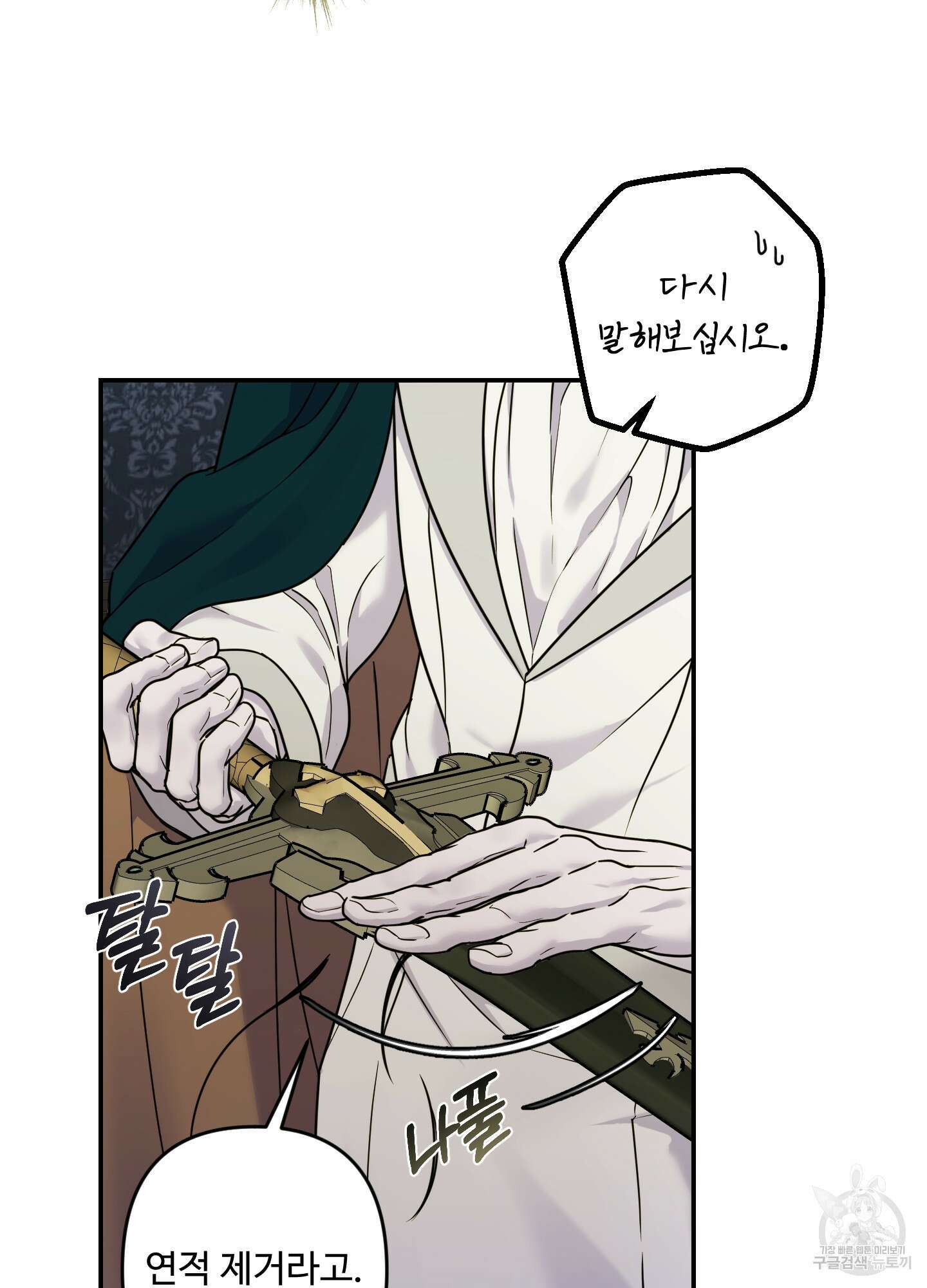 알로샤의 꽃 15화 3