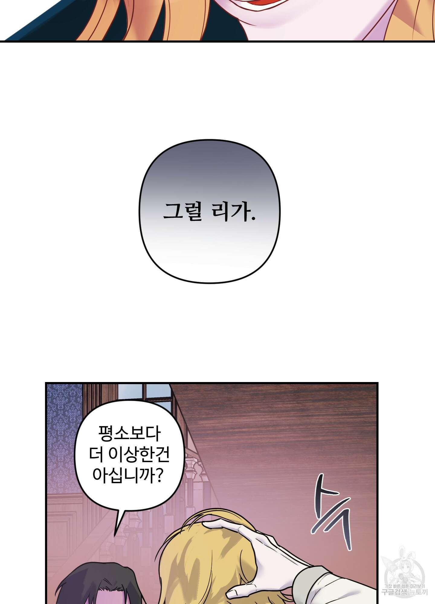 알로샤의 꽃 15화 6