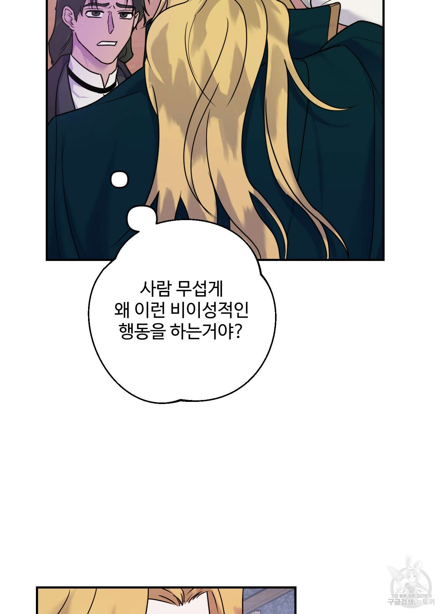 알로샤의 꽃 15화 7