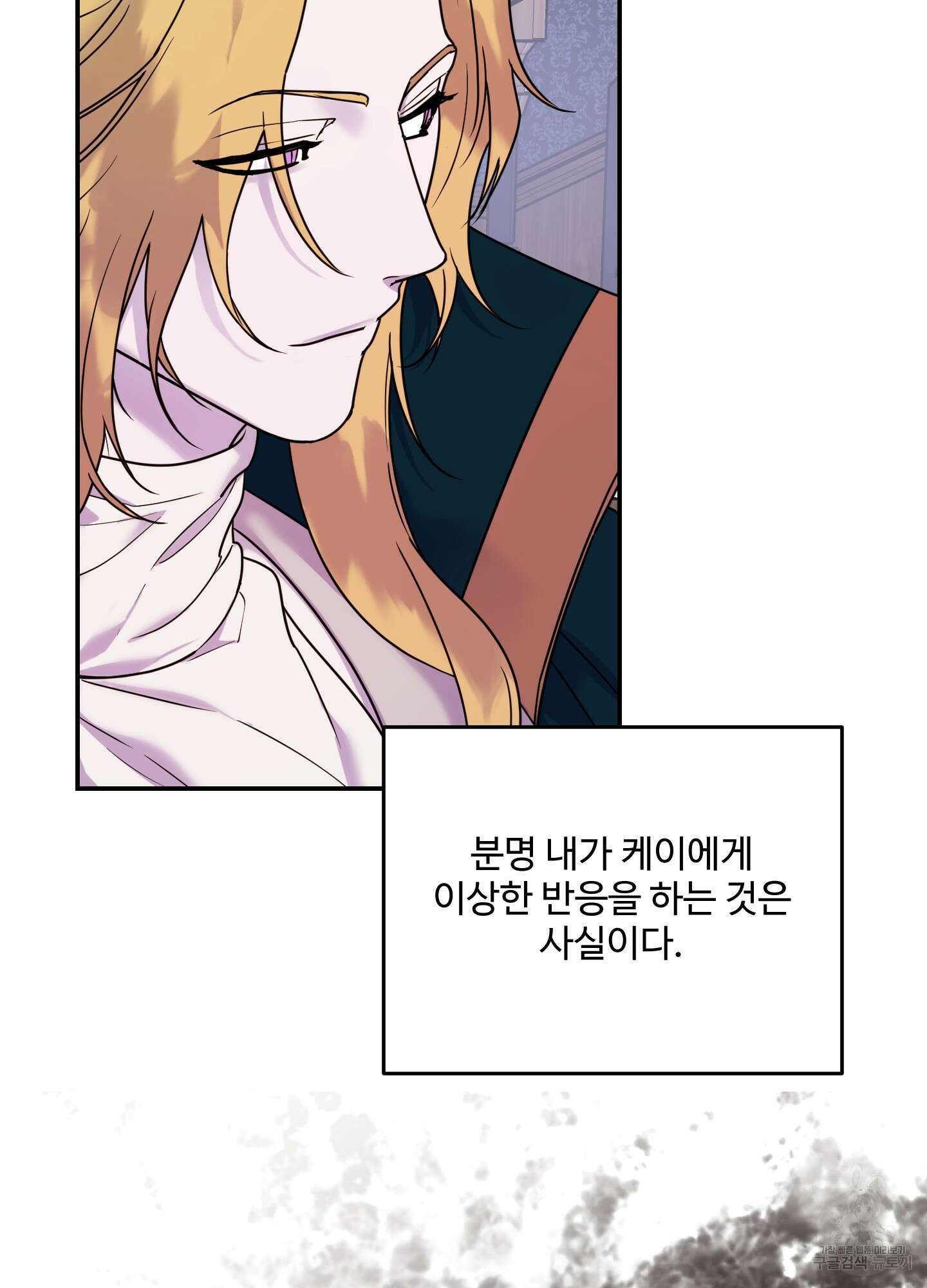 알로샤의 꽃 15화 8