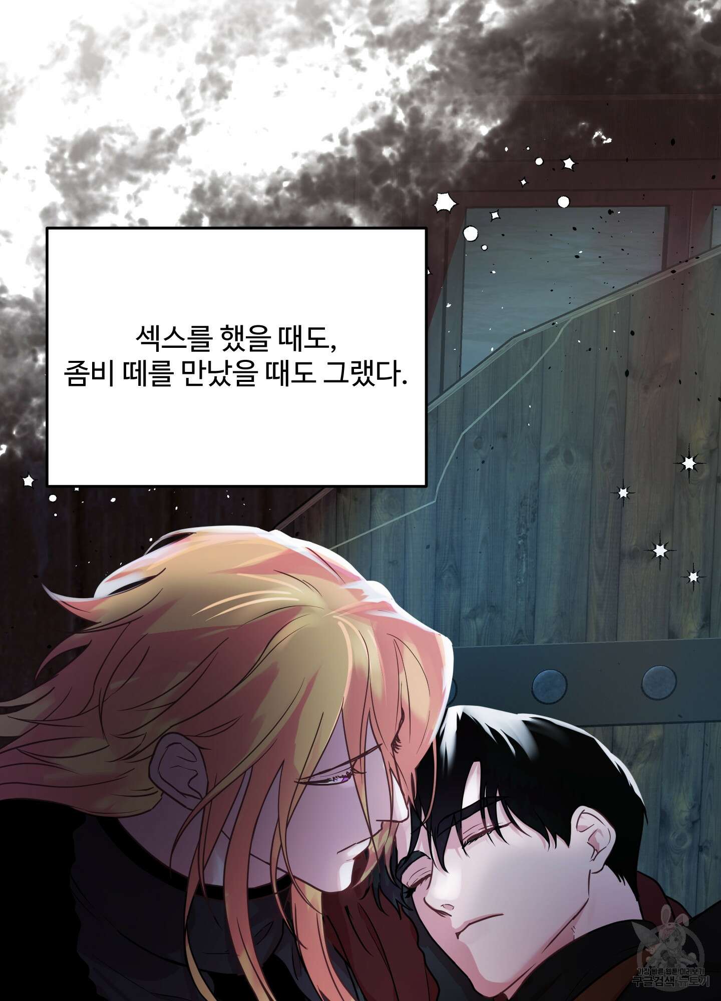 알로샤의 꽃 15화 9