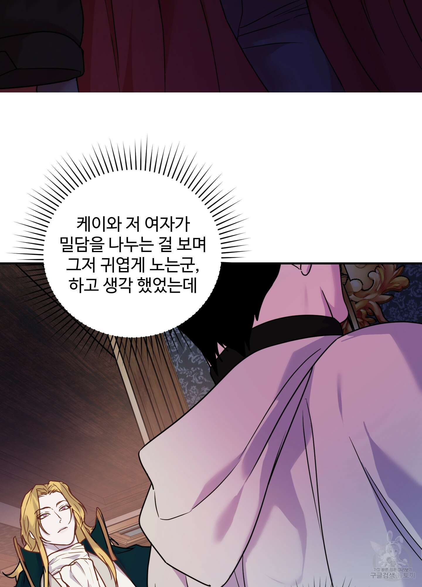 알로샤의 꽃 15화 11