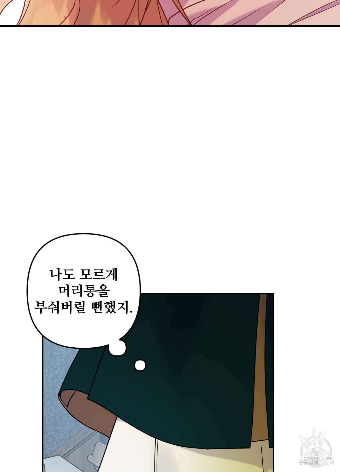 알로샤의 꽃 15화 13