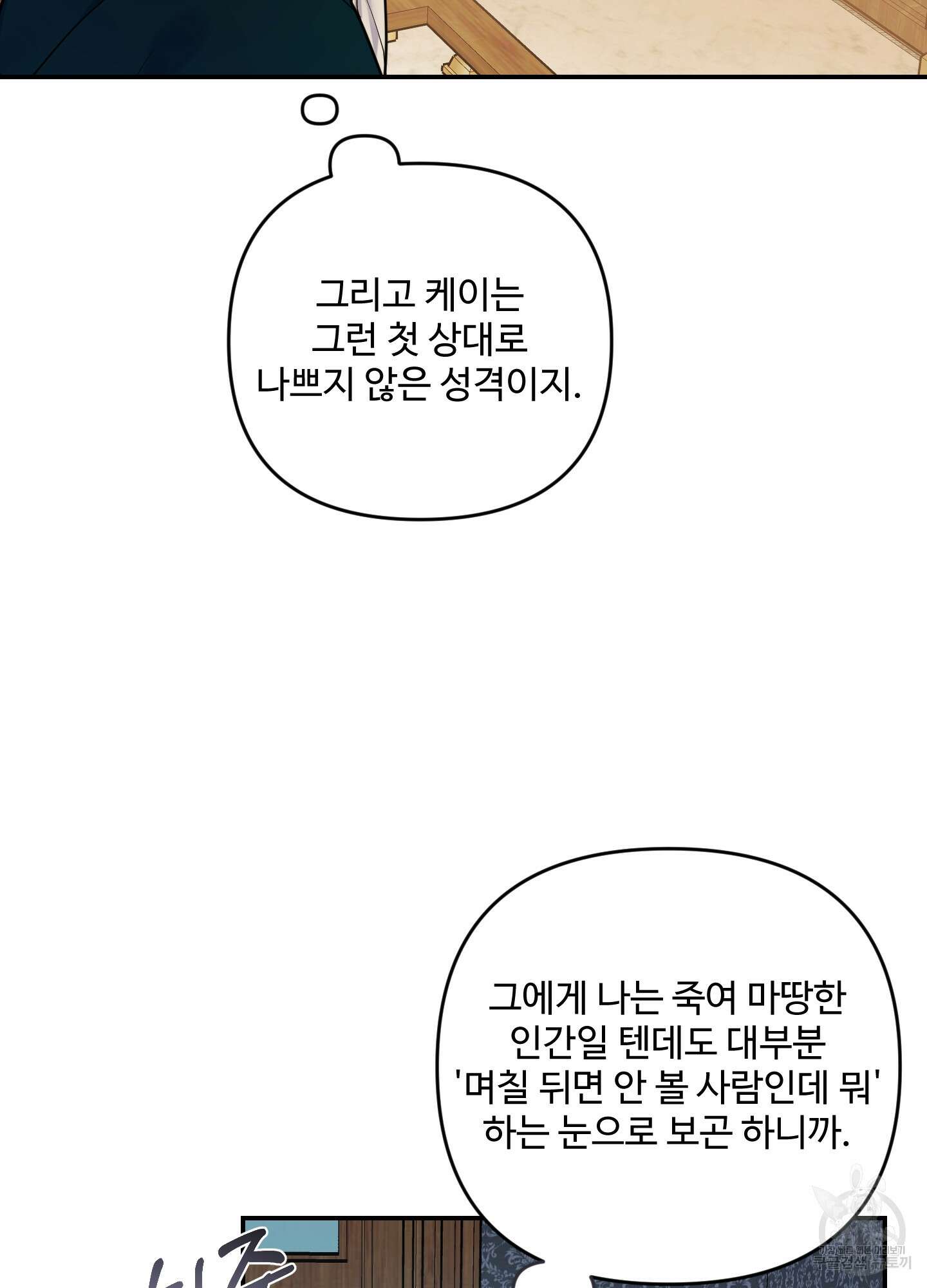 알로샤의 꽃 15화 17