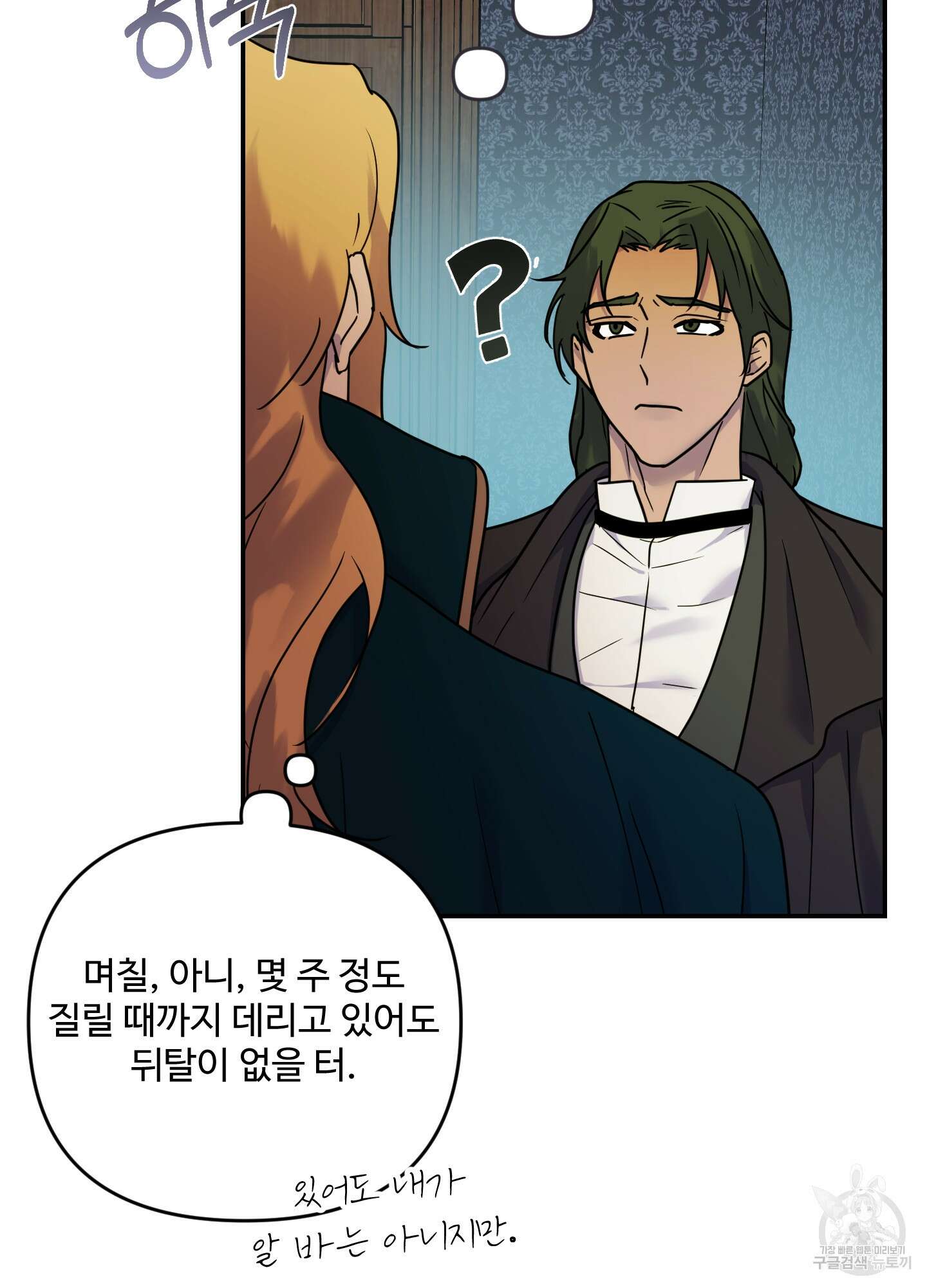 알로샤의 꽃 15화 18