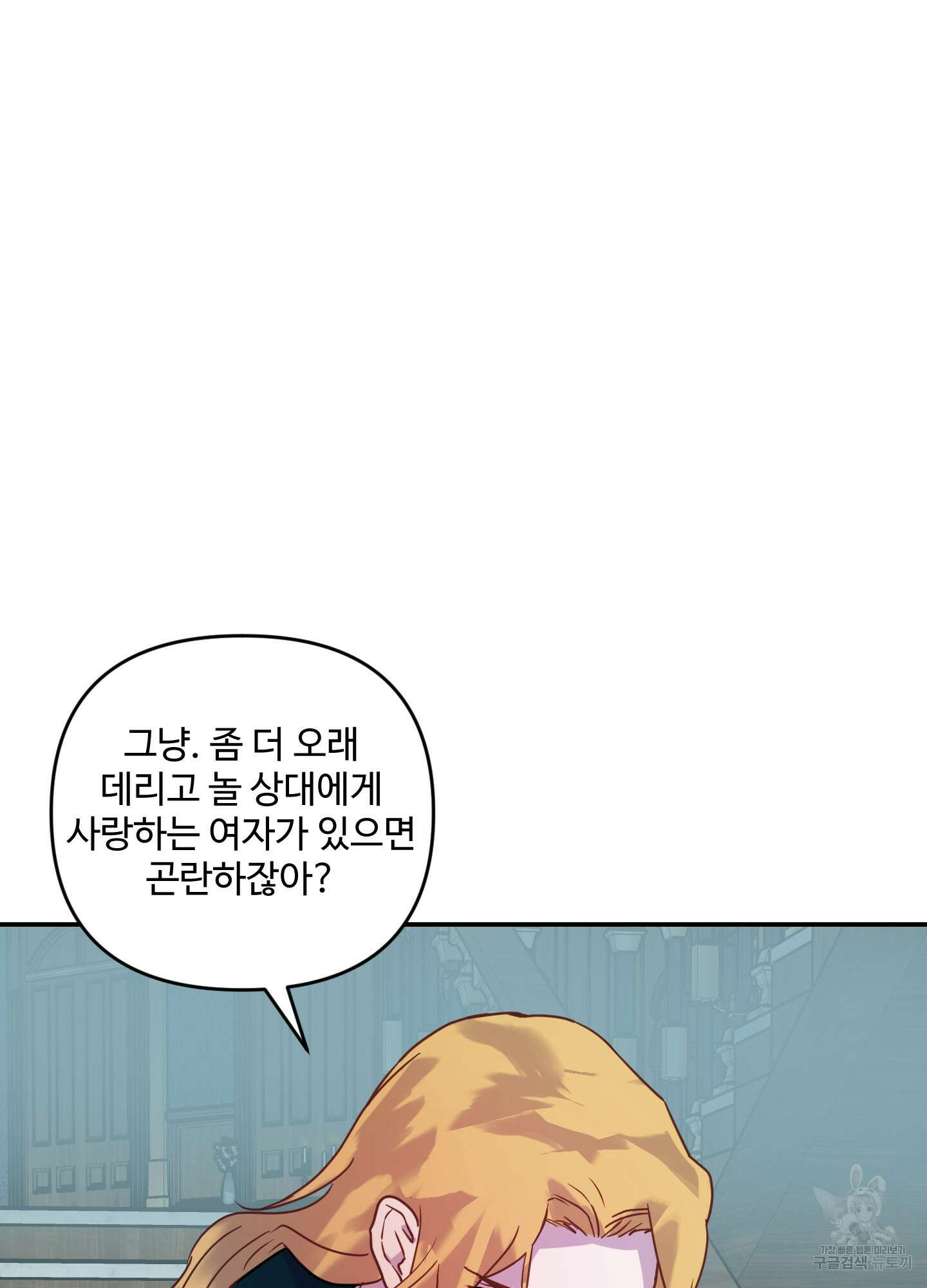 알로샤의 꽃 15화 19