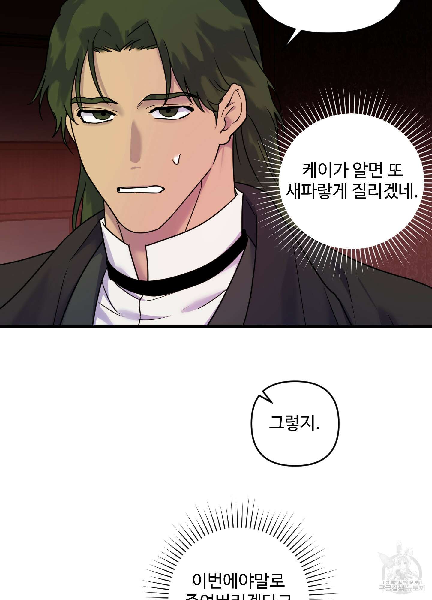 알로샤의 꽃 15화 21