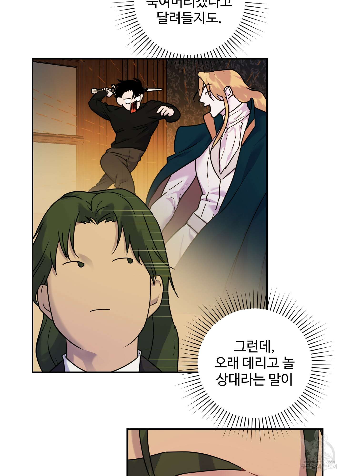 알로샤의 꽃 15화 22