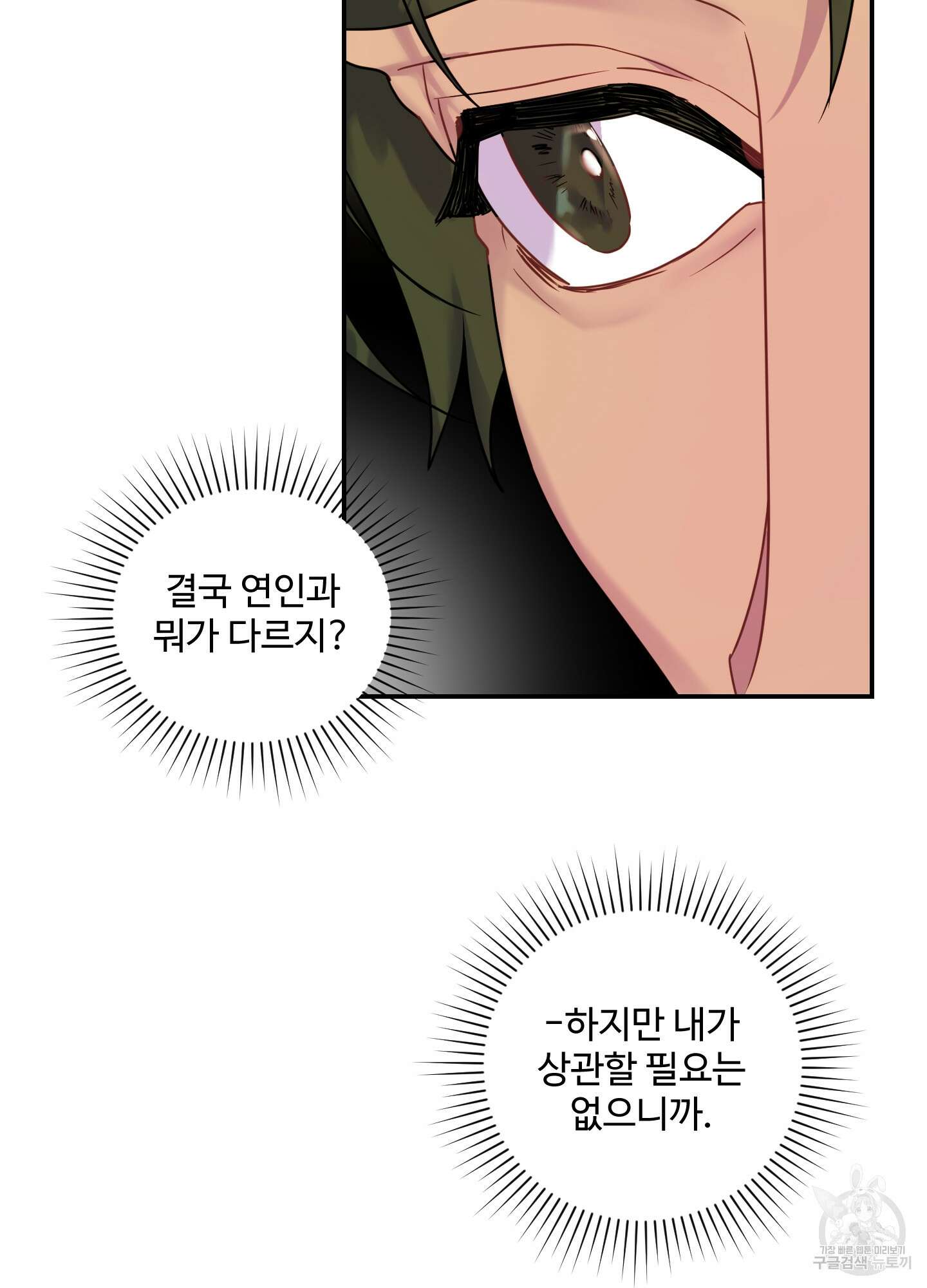 알로샤의 꽃 15화 23