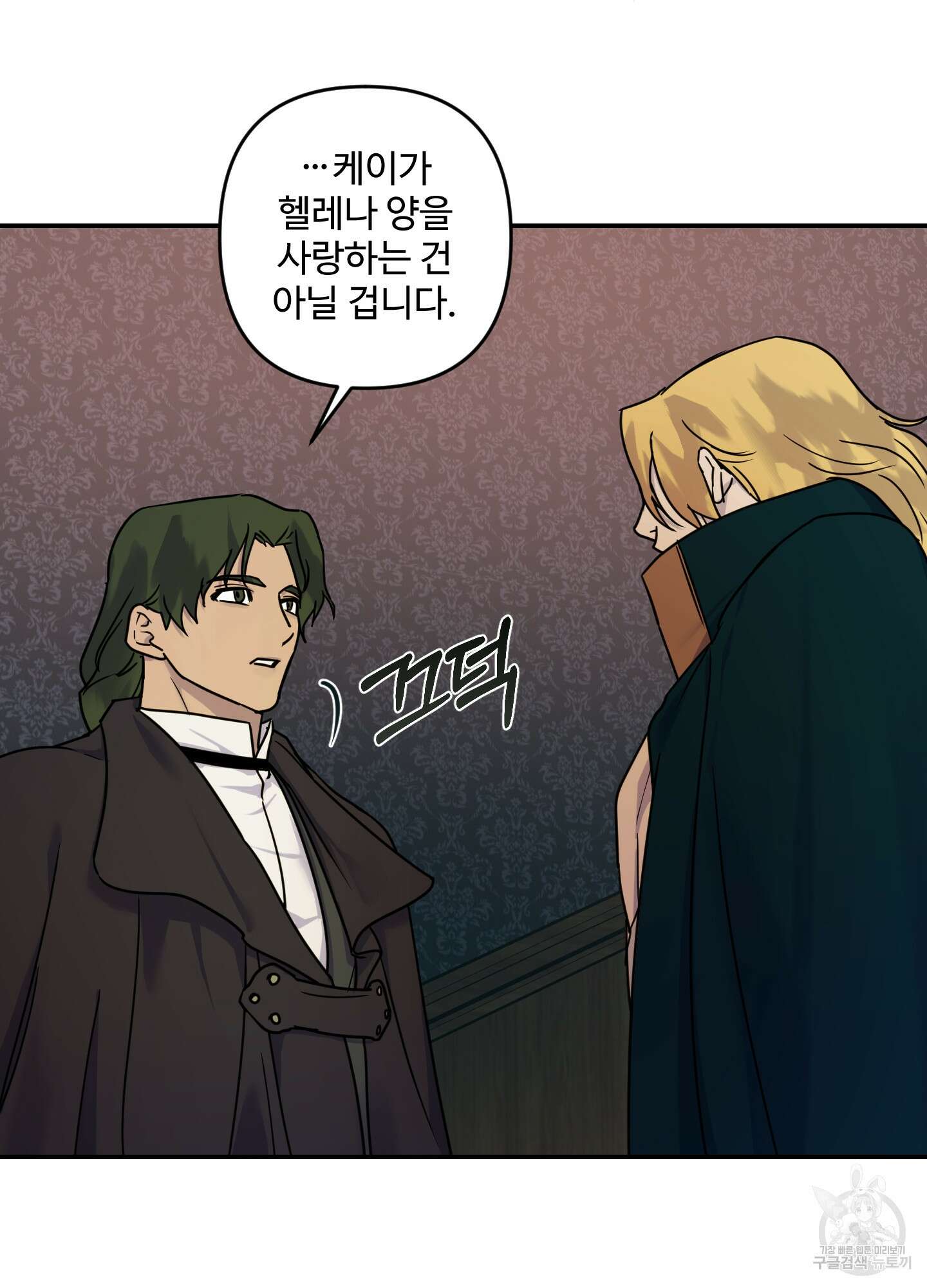 알로샤의 꽃 15화 24