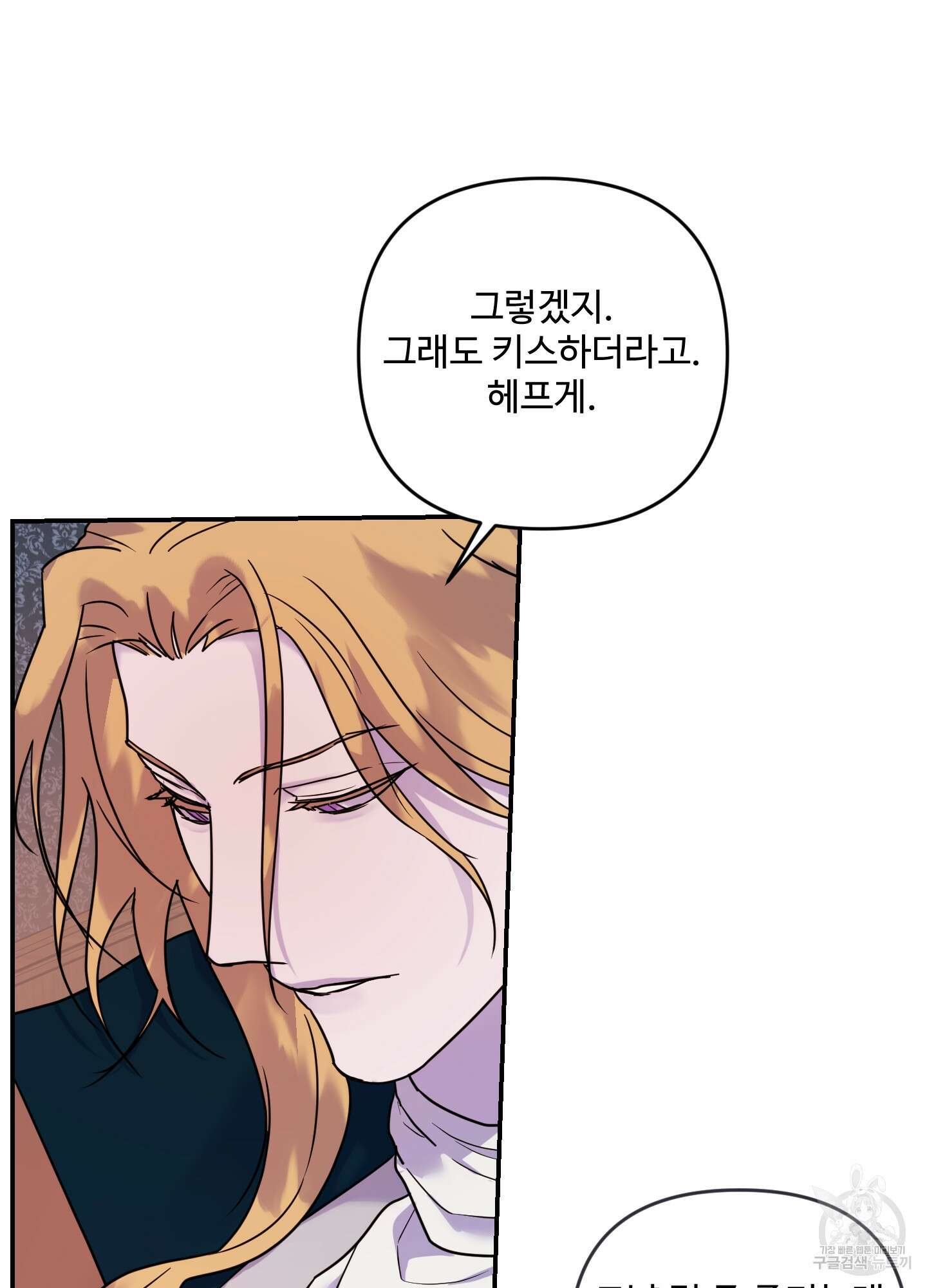 알로샤의 꽃 15화 25