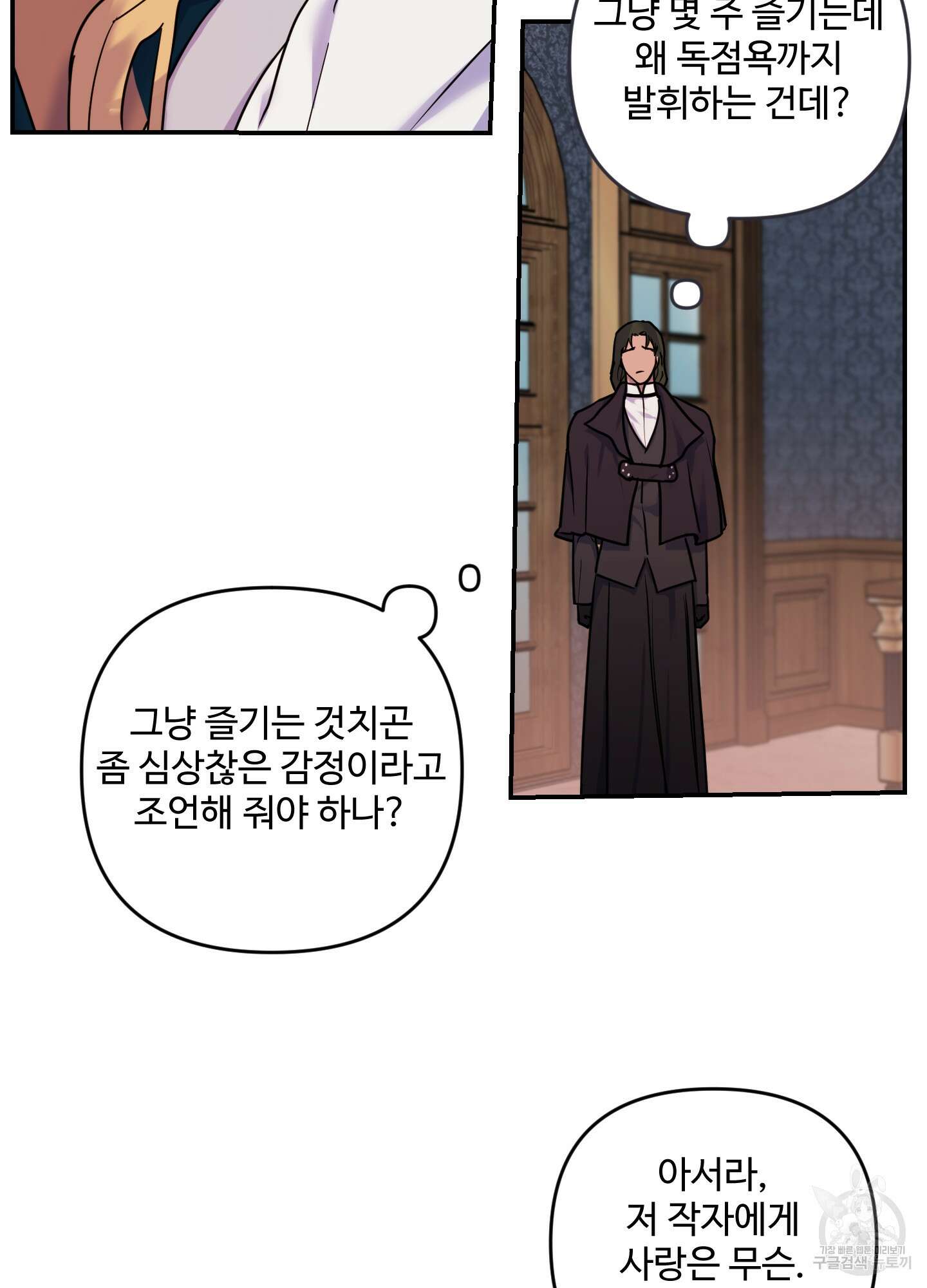 알로샤의 꽃 15화 26