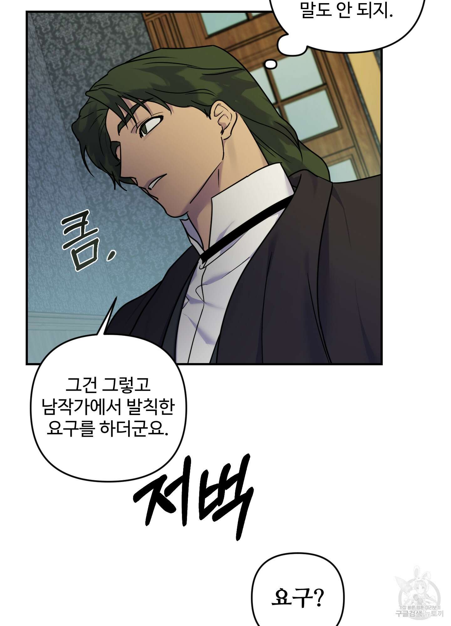 알로샤의 꽃 15화 27