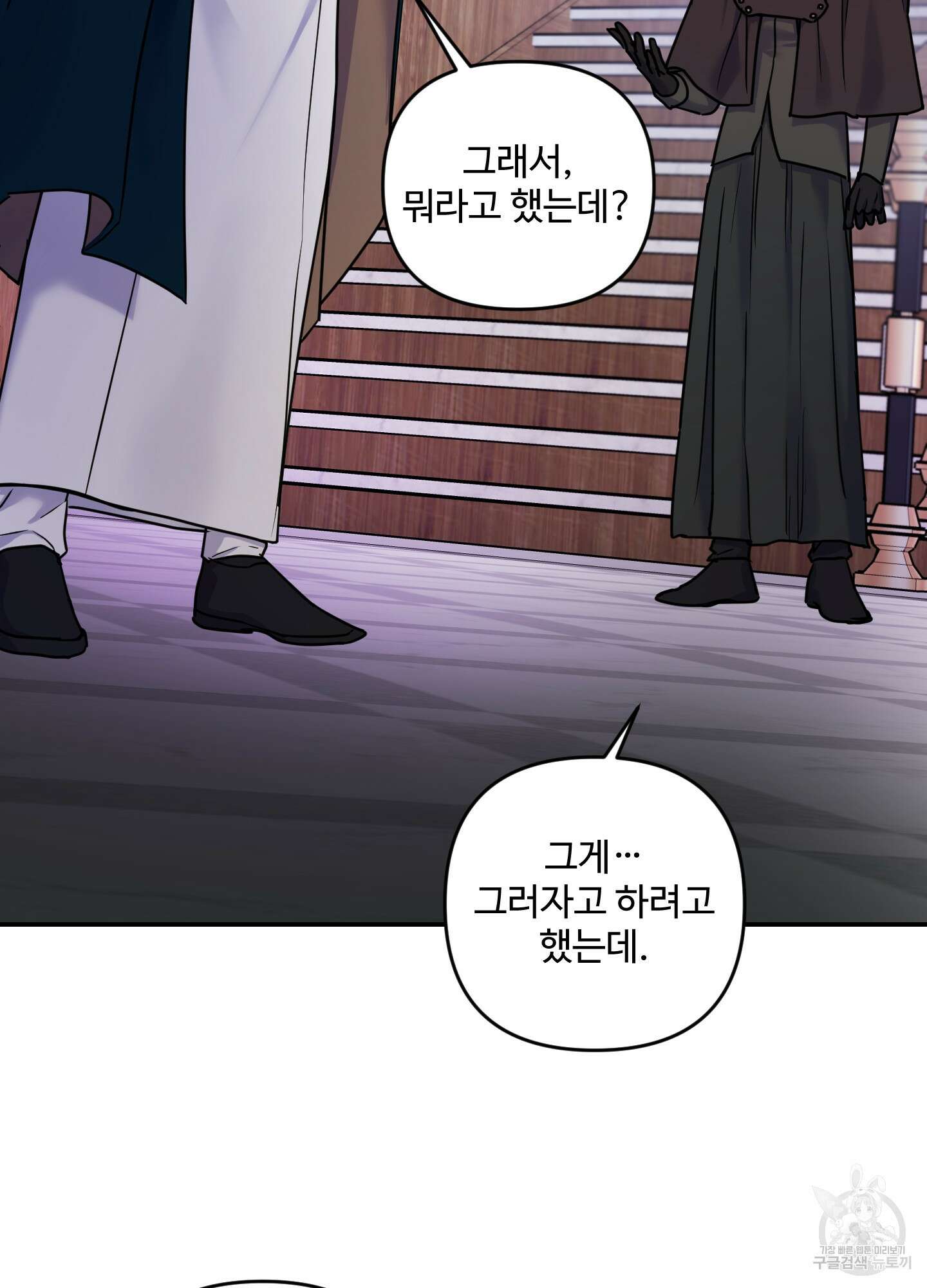 알로샤의 꽃 15화 29