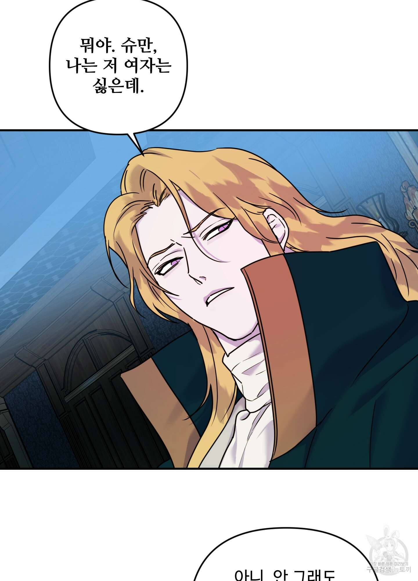 알로샤의 꽃 15화 30
