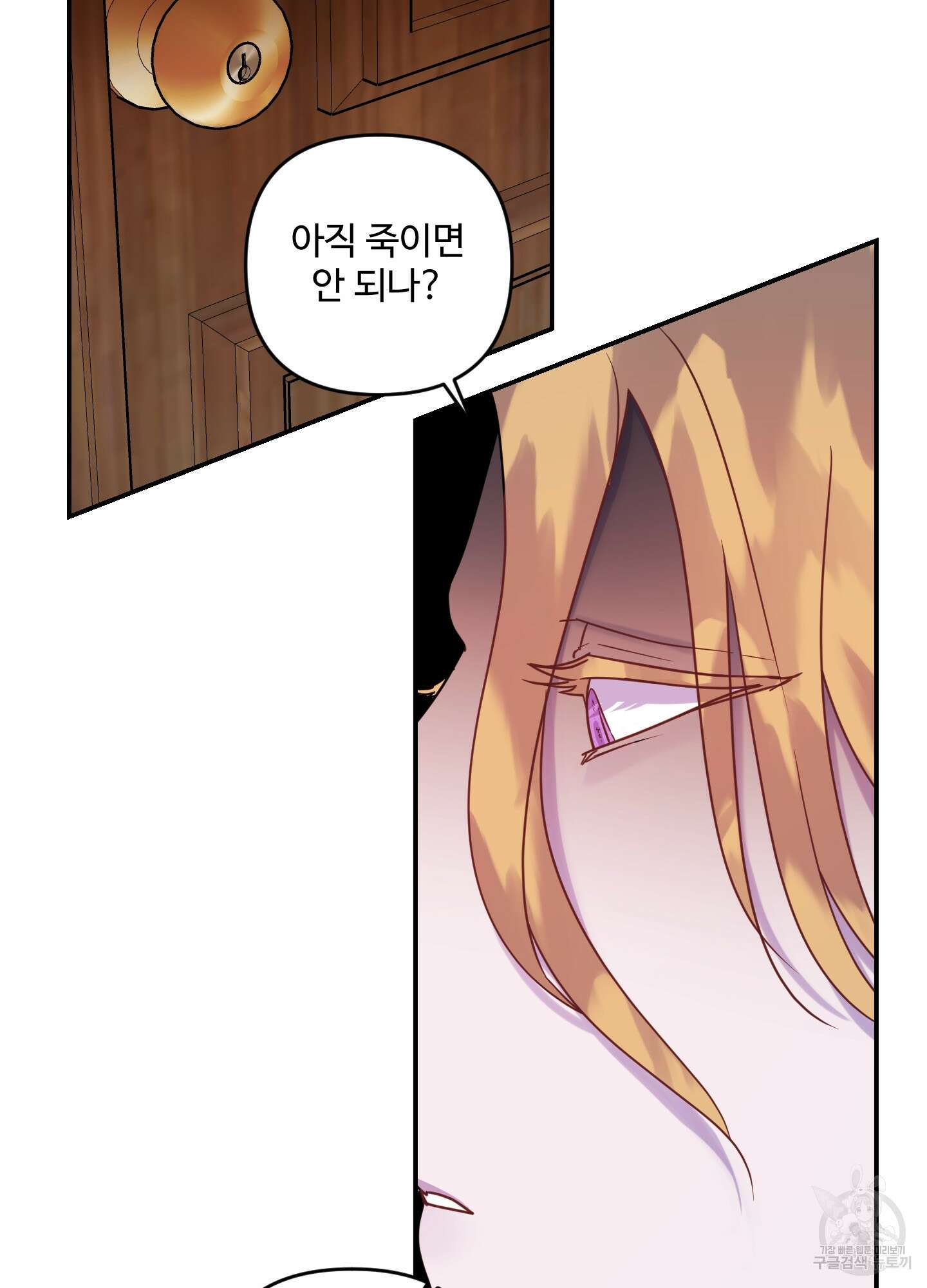 알로샤의 꽃 15화 35
