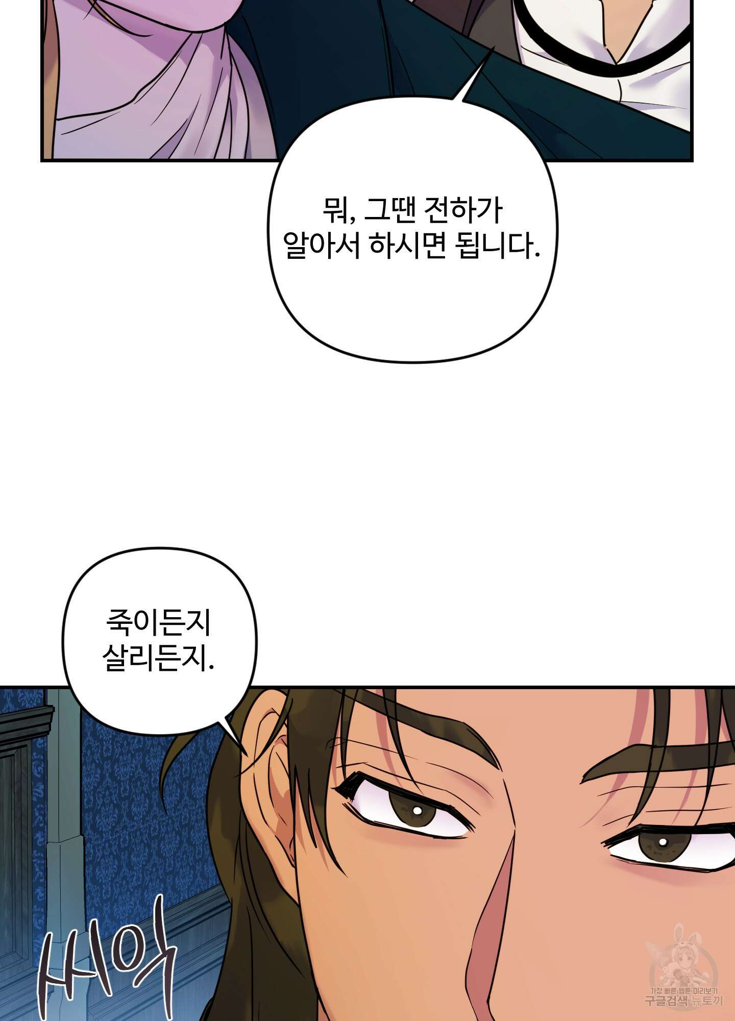 알로샤의 꽃 15화 39