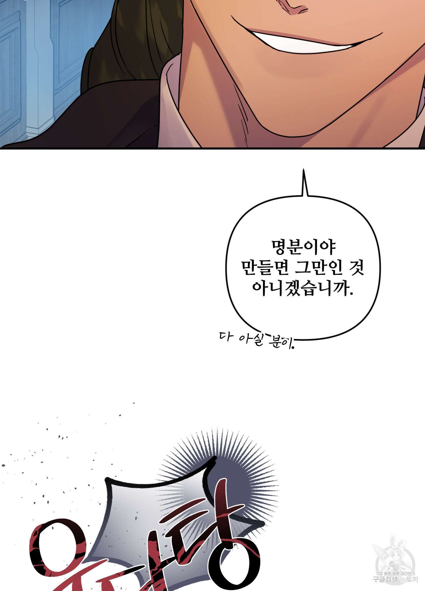 알로샤의 꽃 15화 40