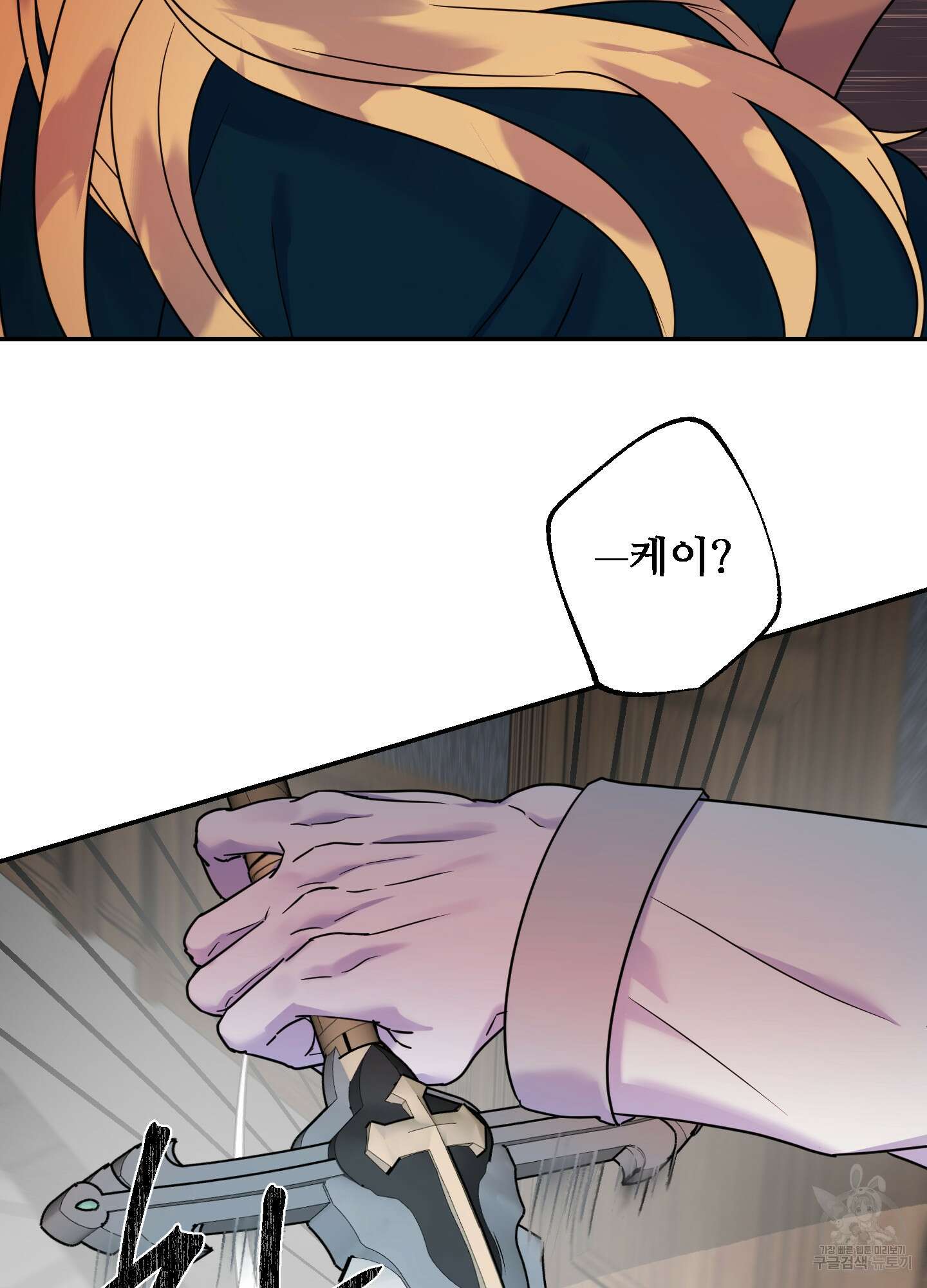 알로샤의 꽃 15화 42
