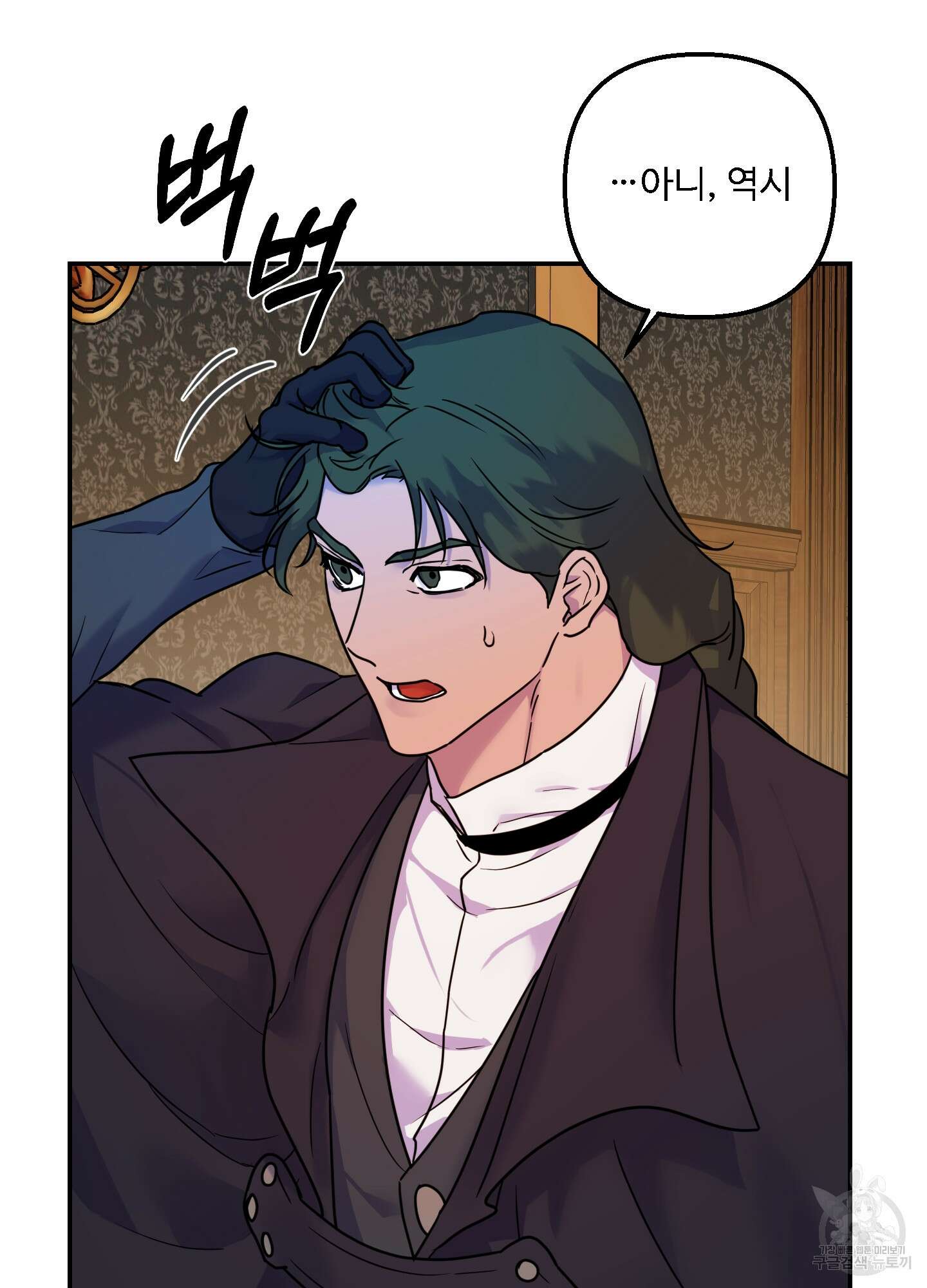 알로샤의 꽃 15화 46