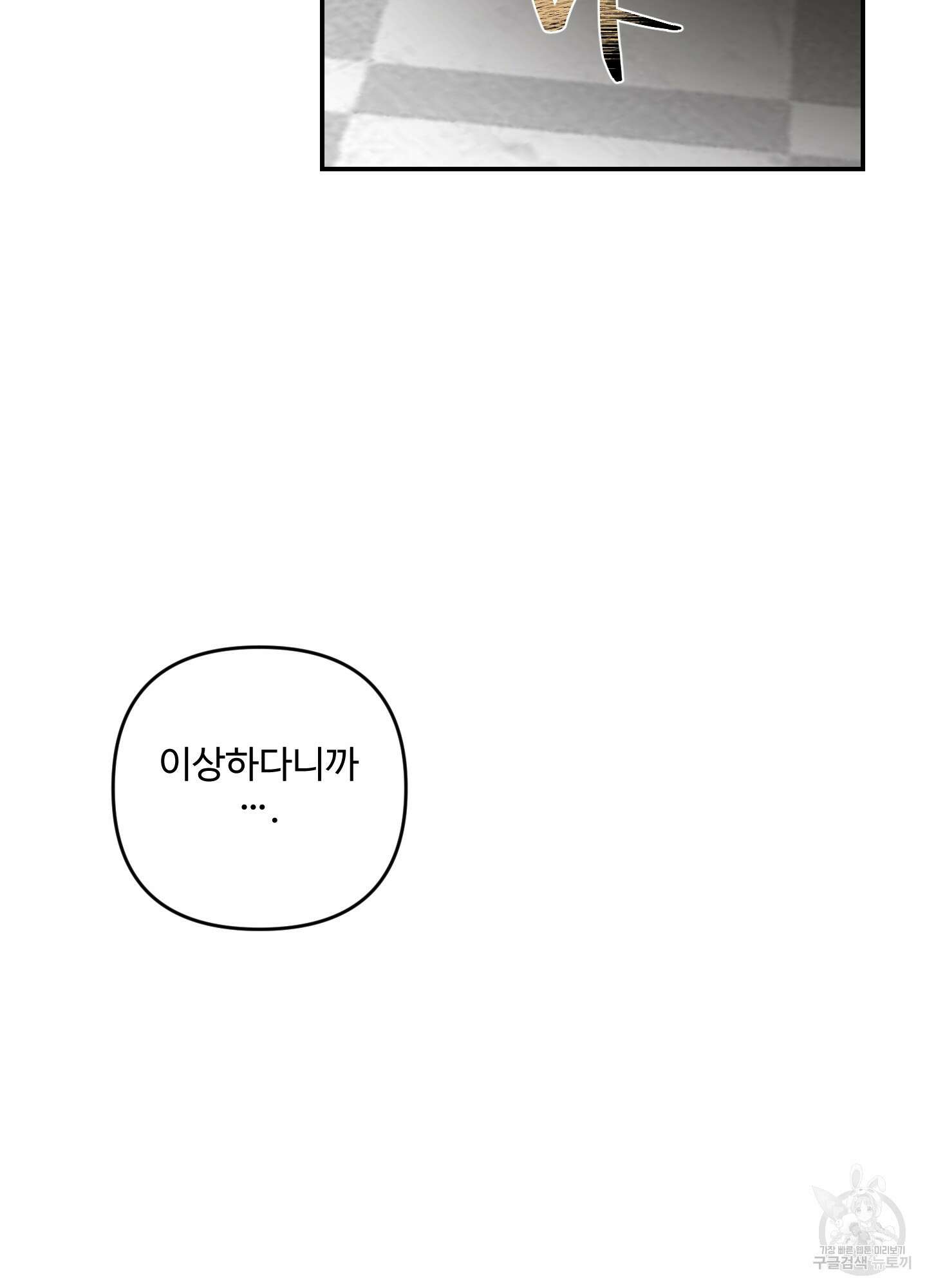 알로샤의 꽃 15화 48