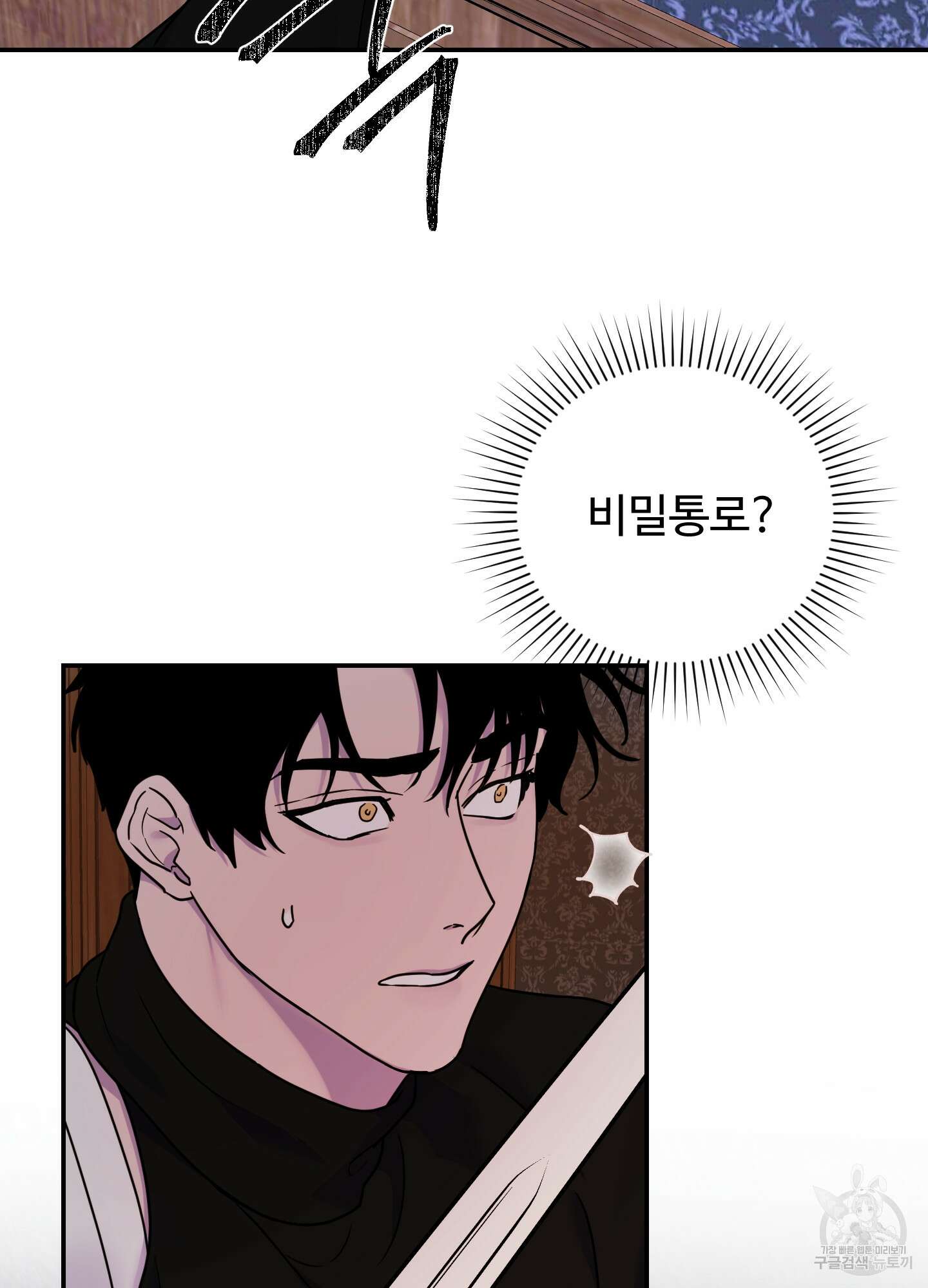 알로샤의 꽃 15화 53