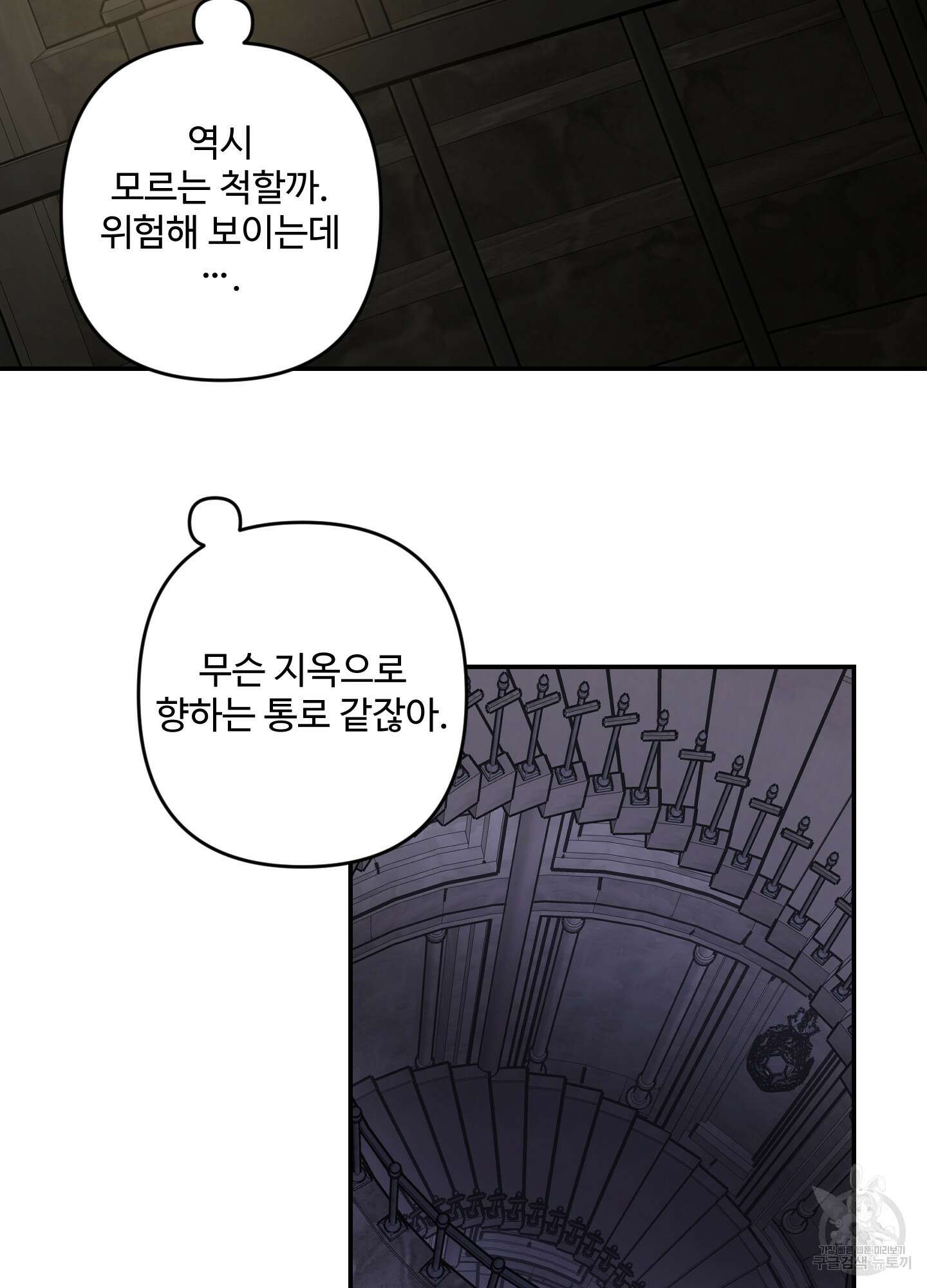 알로샤의 꽃 15화 57