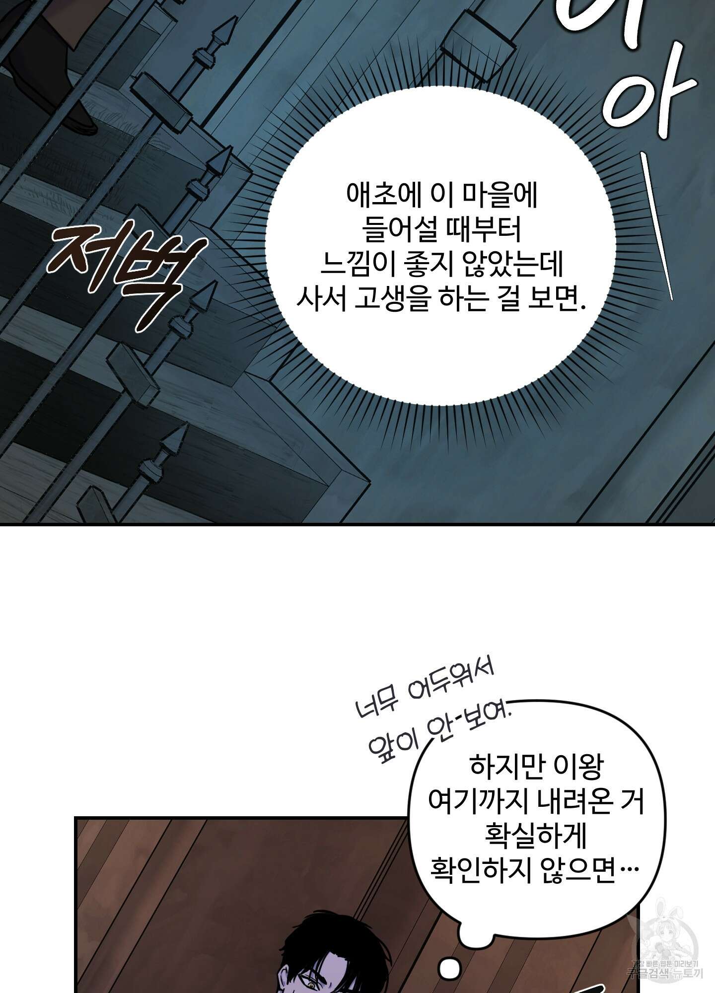 알로샤의 꽃 15화 62