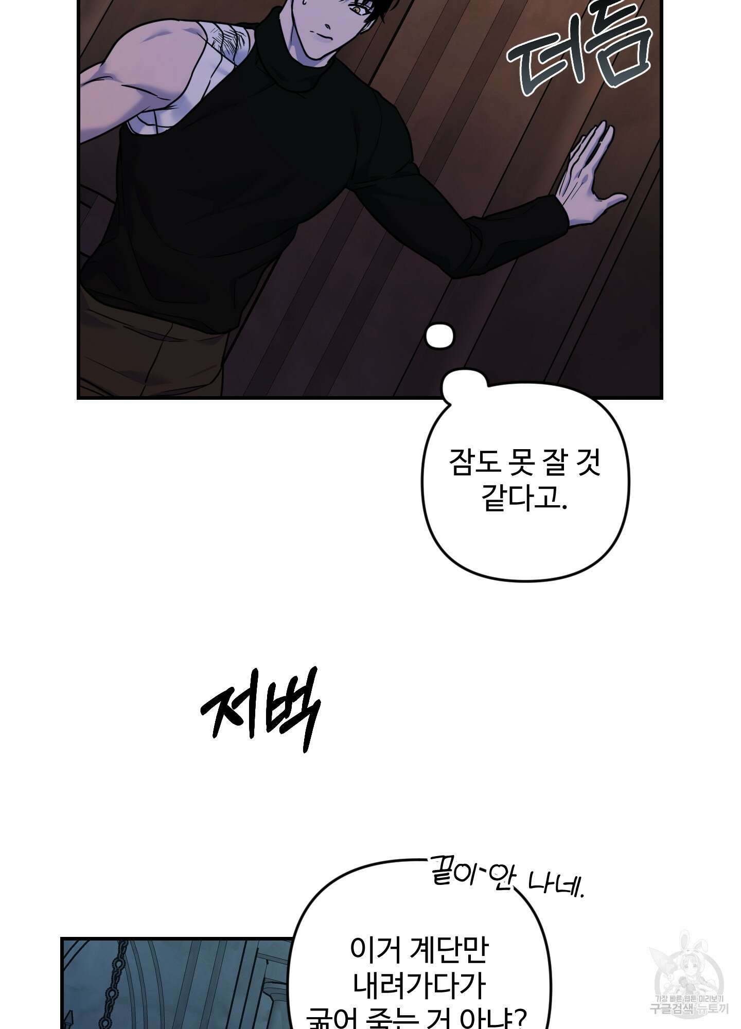 알로샤의 꽃 15화 63