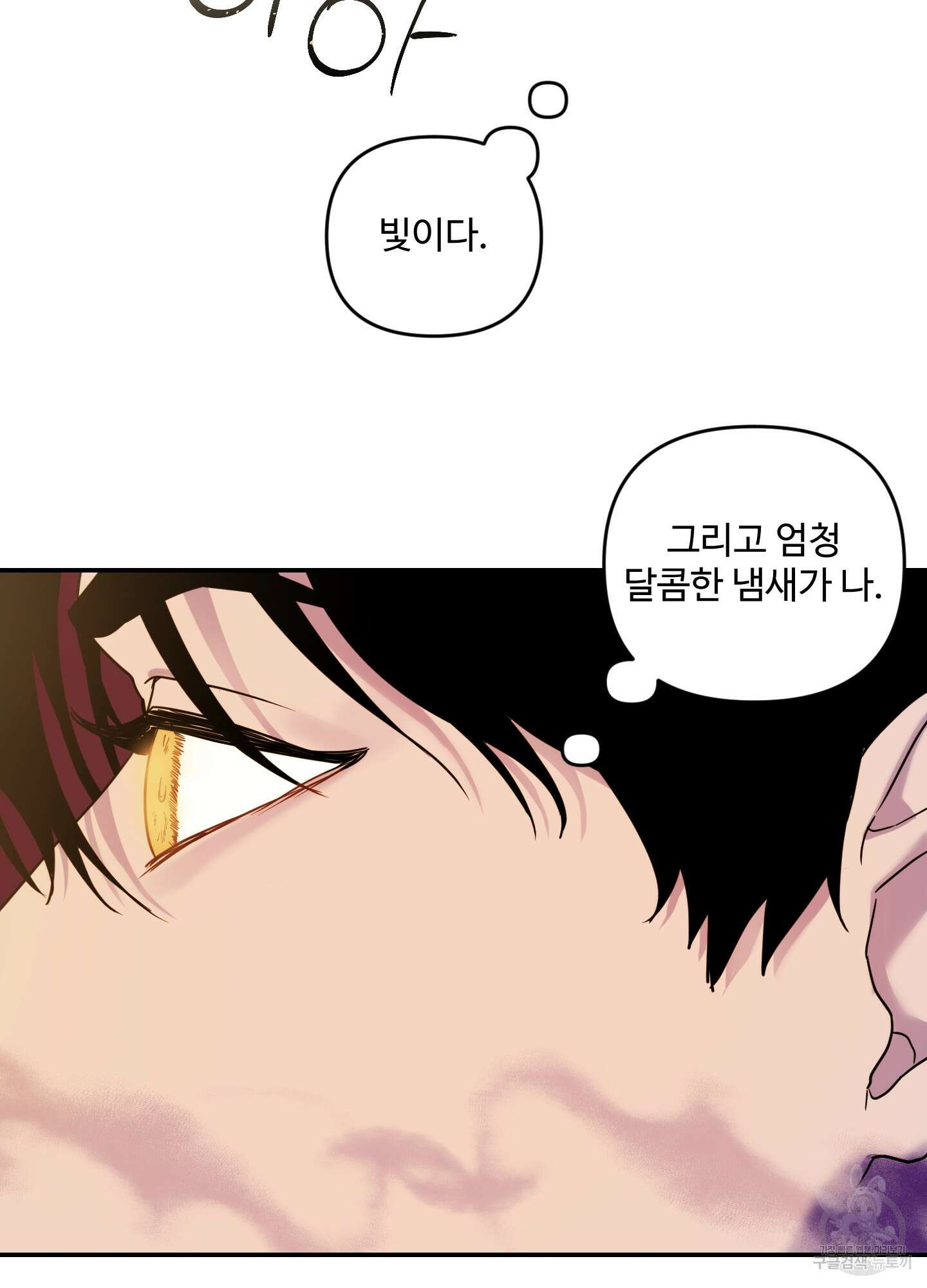 알로샤의 꽃 15화 66
