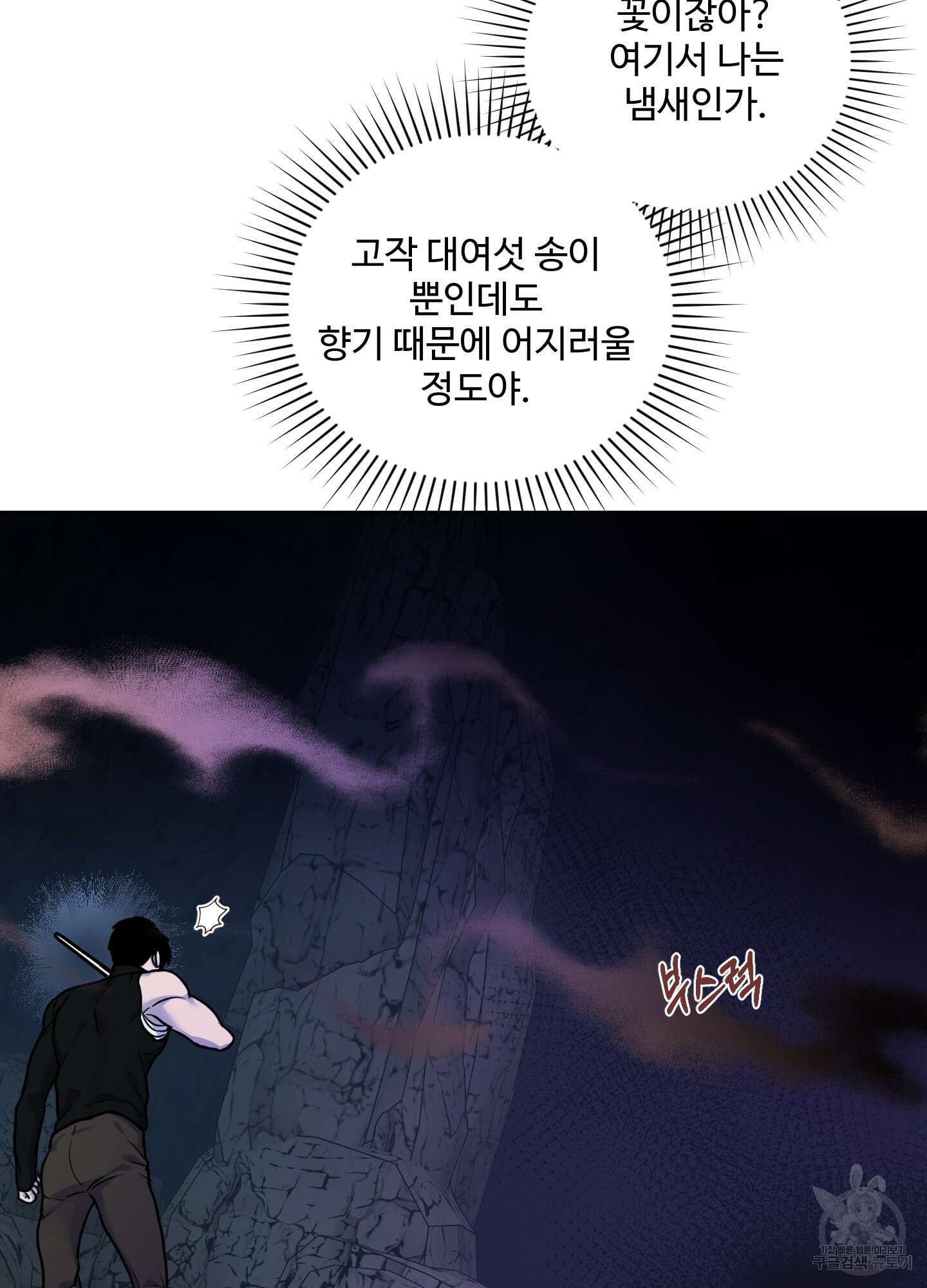 알로샤의 꽃 15화 70