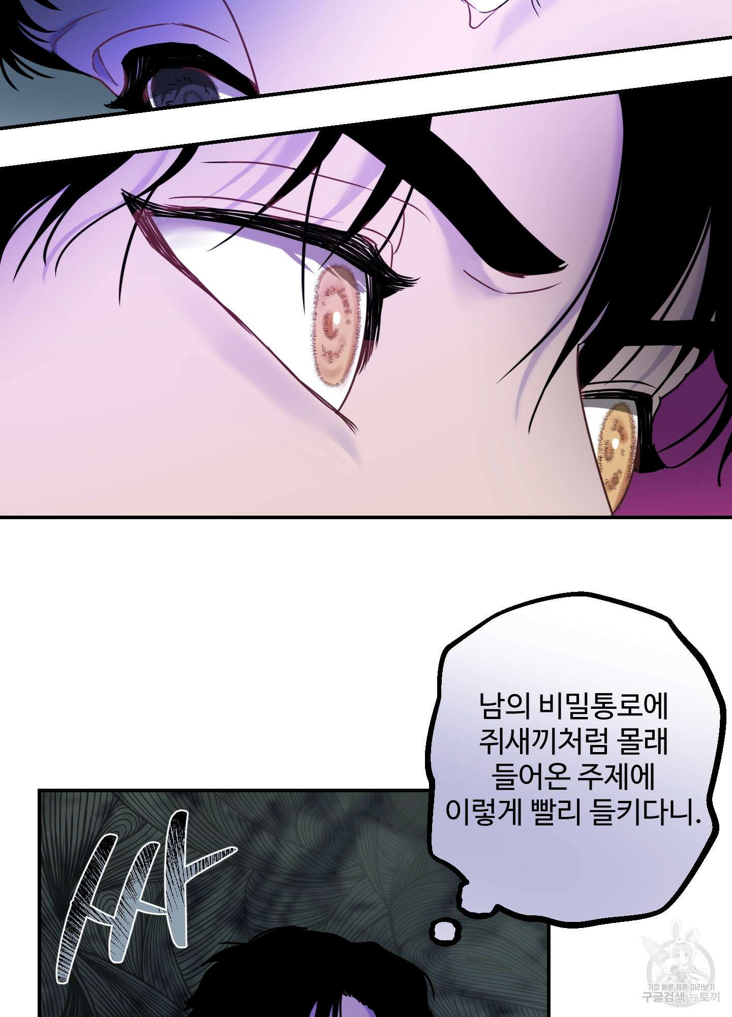 알로샤의 꽃 15화 72