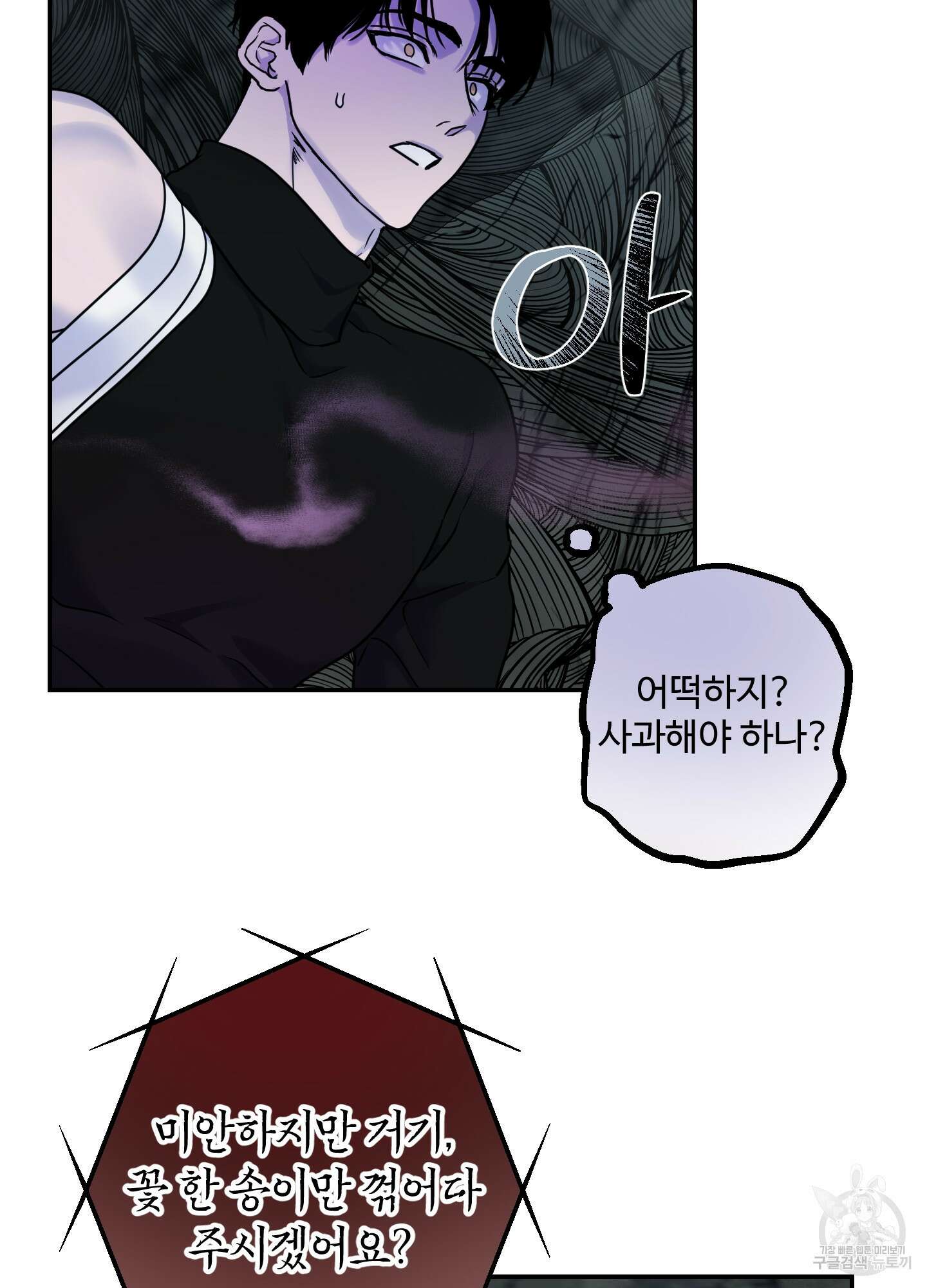 알로샤의 꽃 15화 73