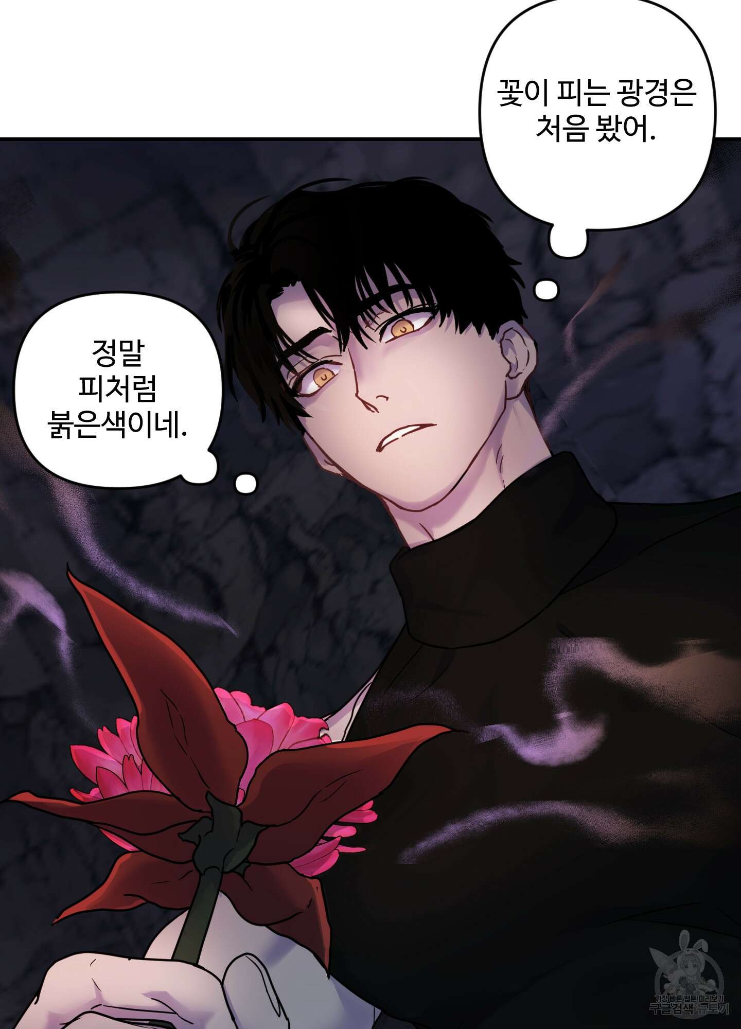 알로샤의 꽃 15화 77