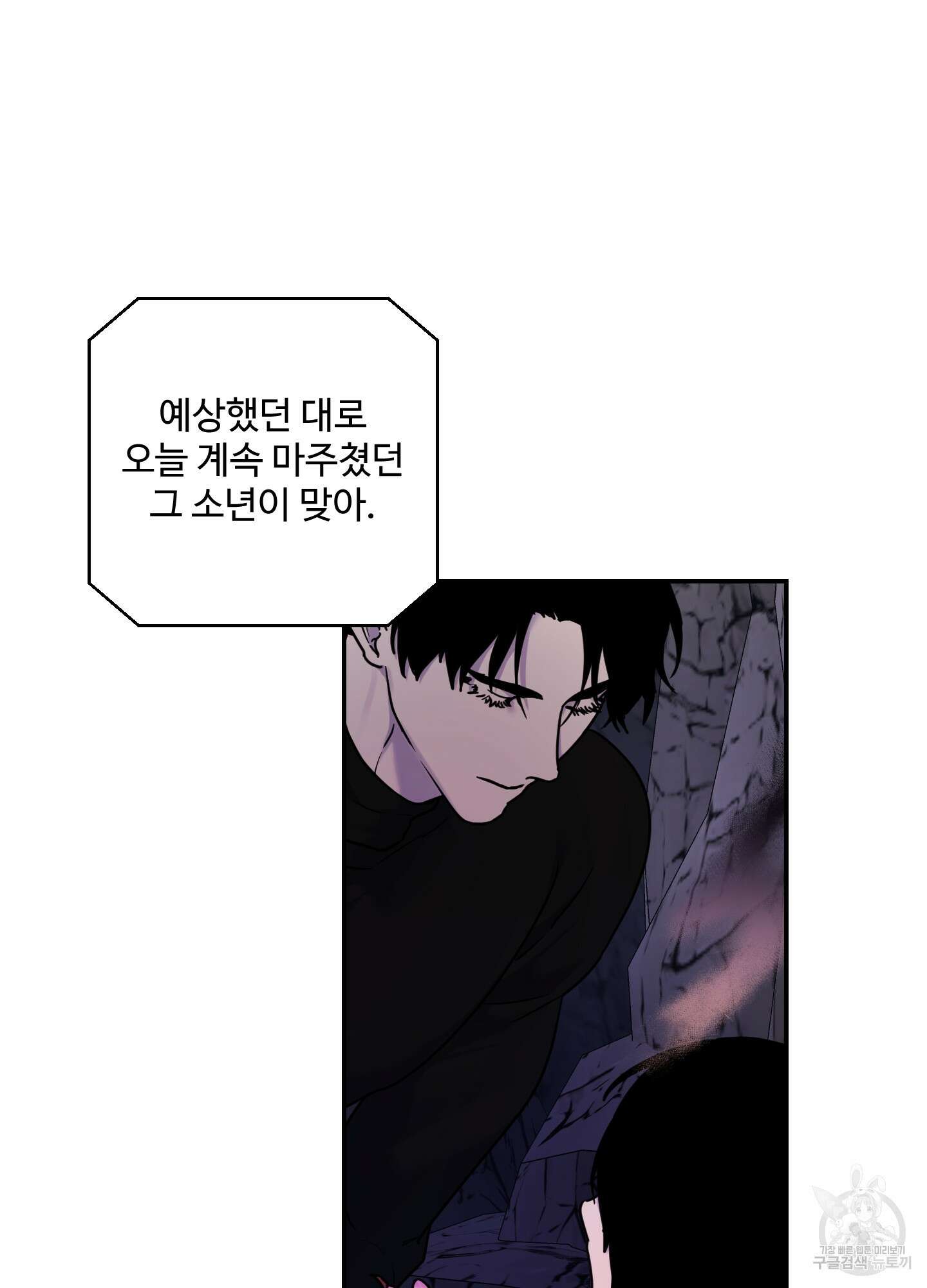 알로샤의 꽃 15화 80