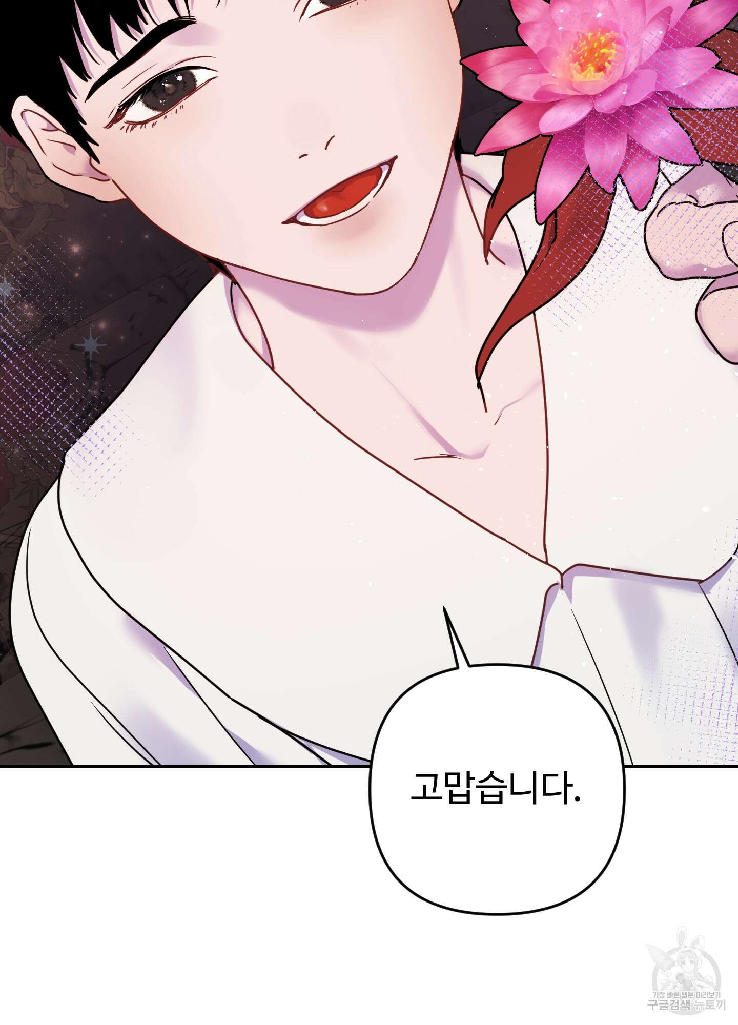 알로샤의 꽃 15화 82