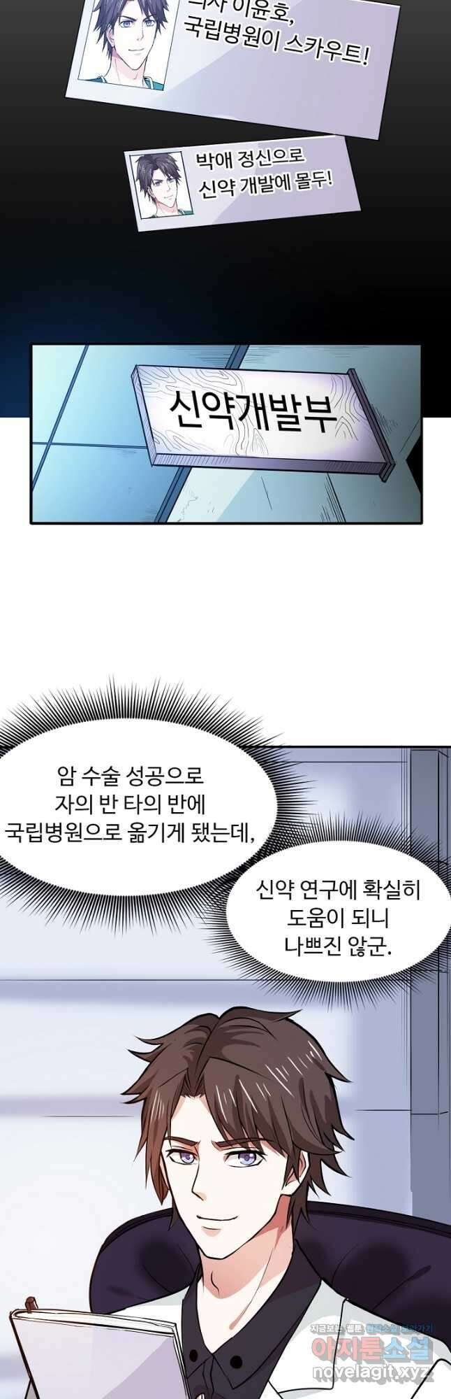 최강신의 93화 2