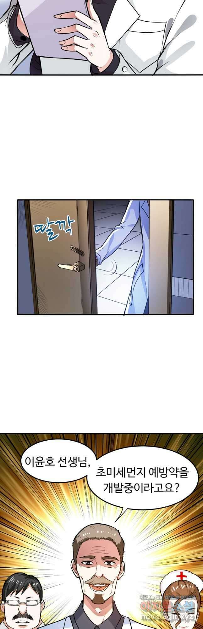 최강신의 93화 3