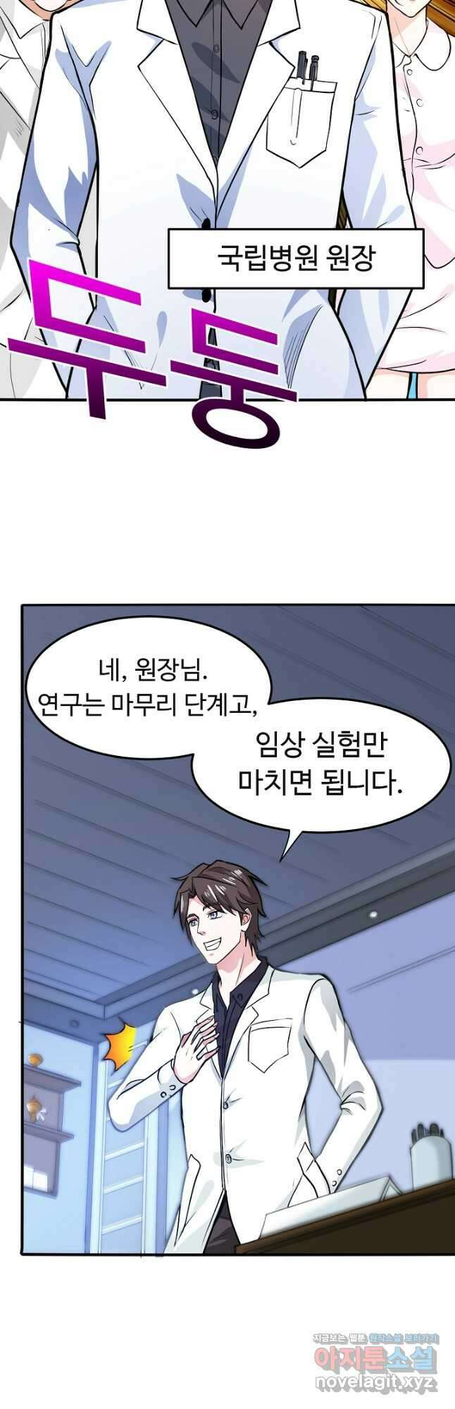 최강신의 93화 4