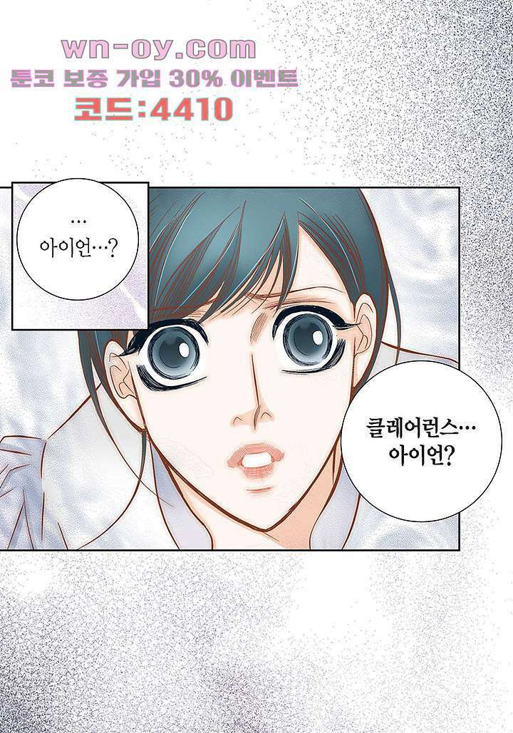 100의 그녀 81화 6