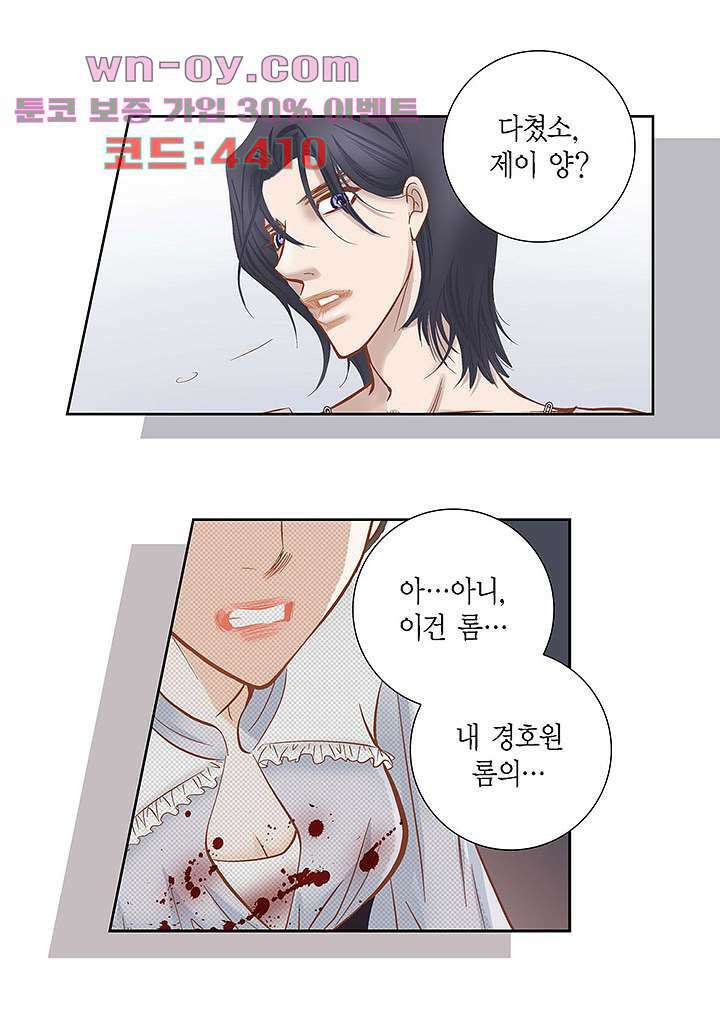 100의 그녀 81화 9