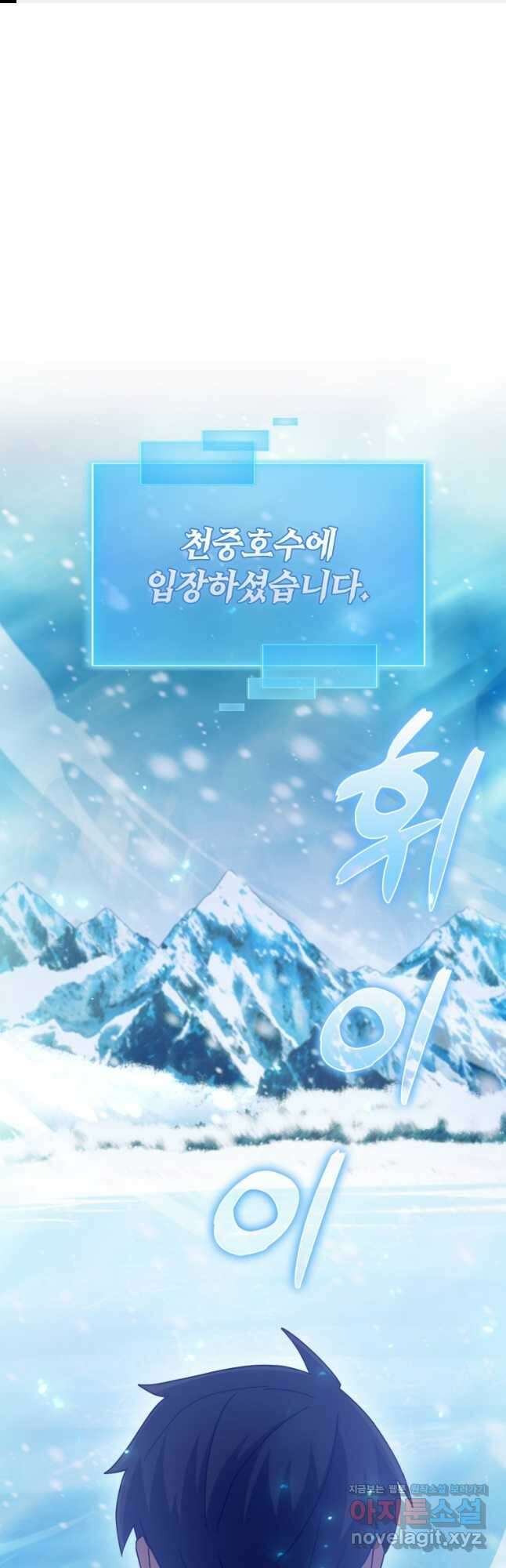 회귀했더니 무공 천재 40화 1