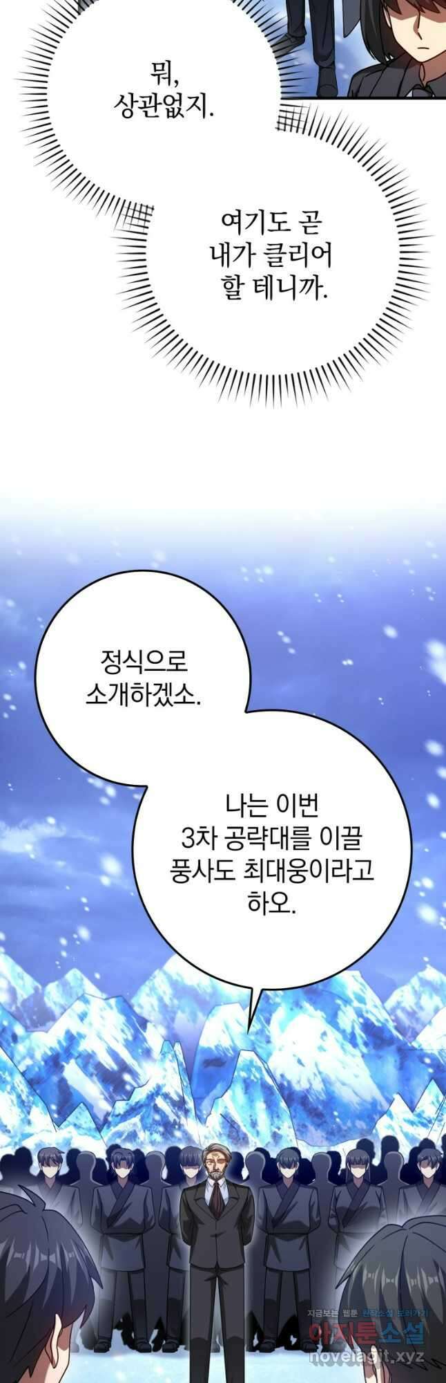 회귀했더니 무공 천재 40화 4