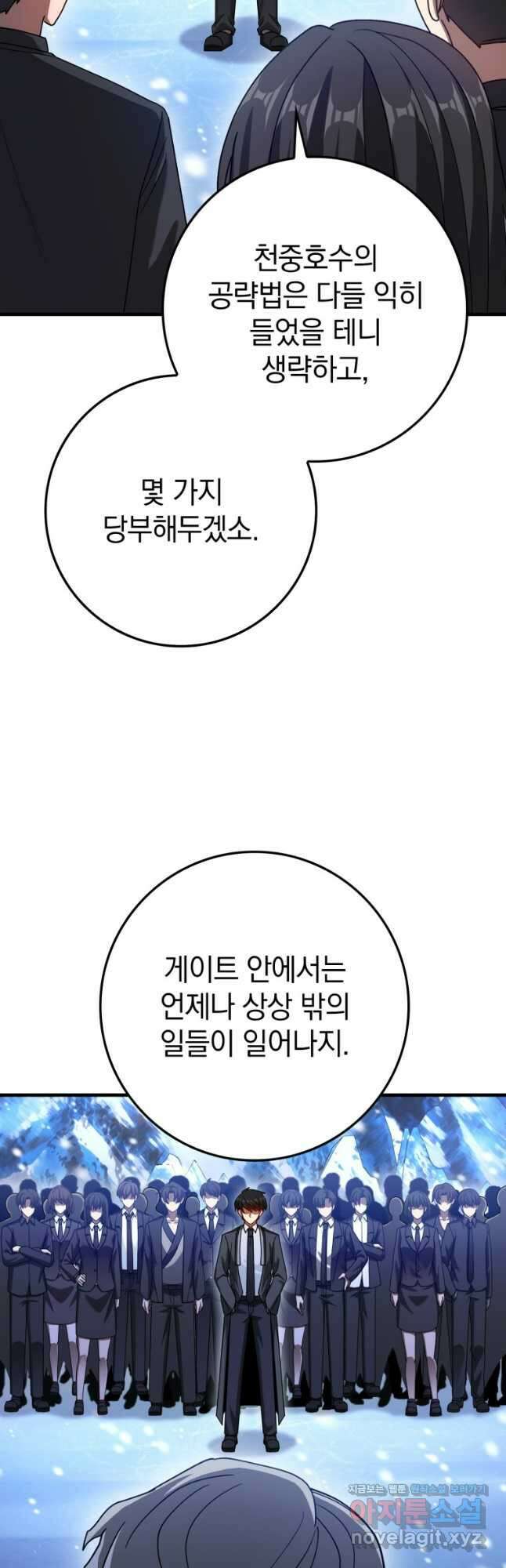 회귀했더니 무공 천재 40화 5